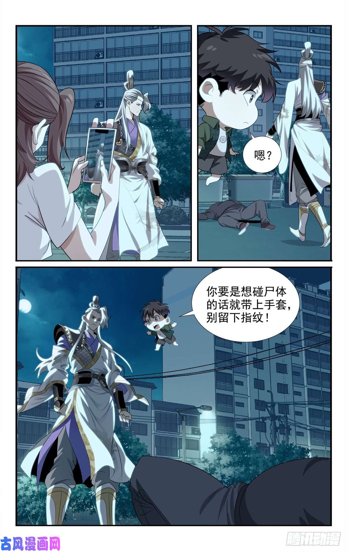 我被系统托管了04