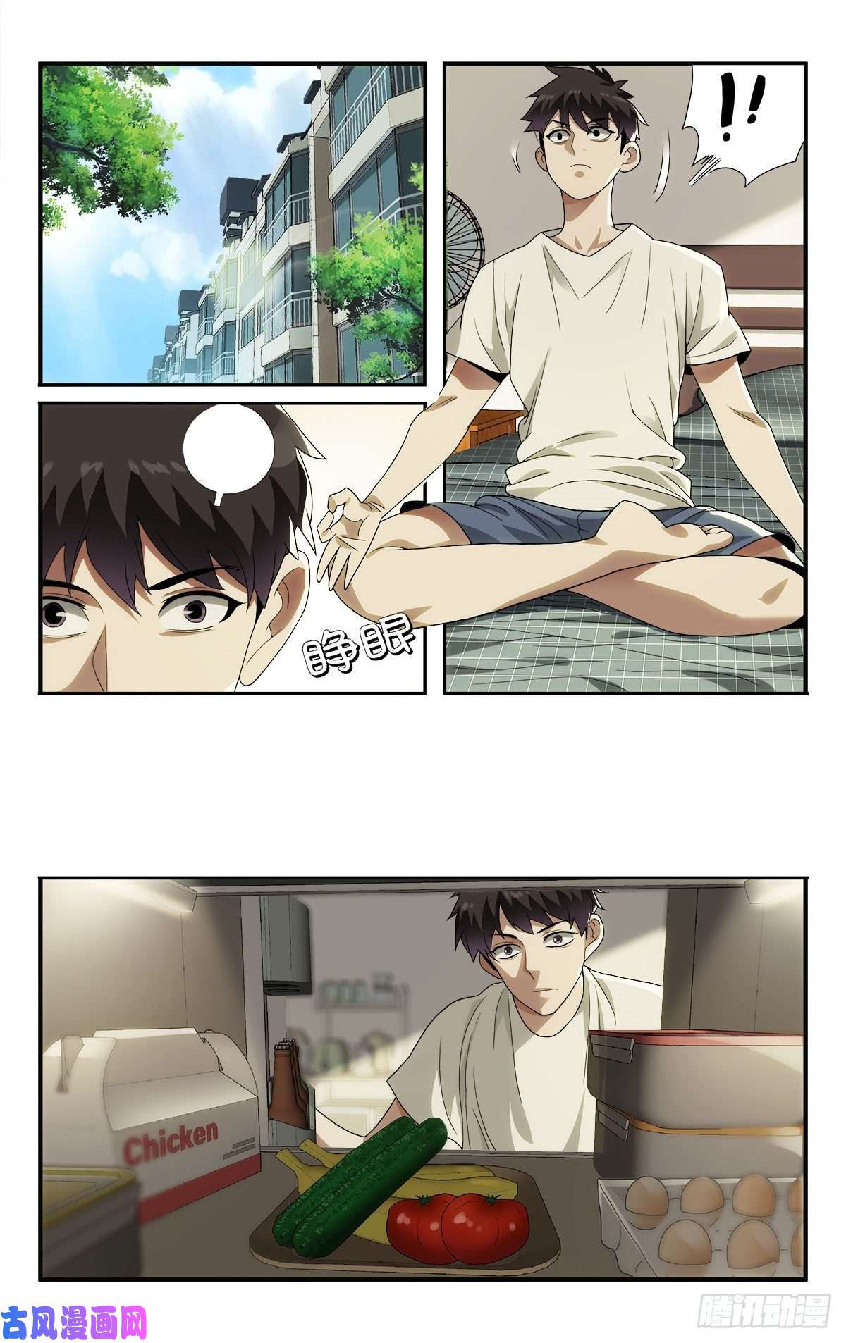 我被系统托管了05