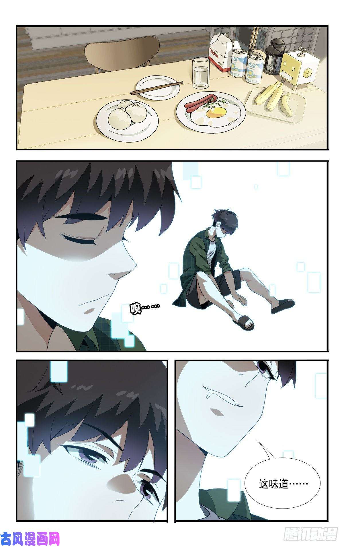 我被系统托管了05