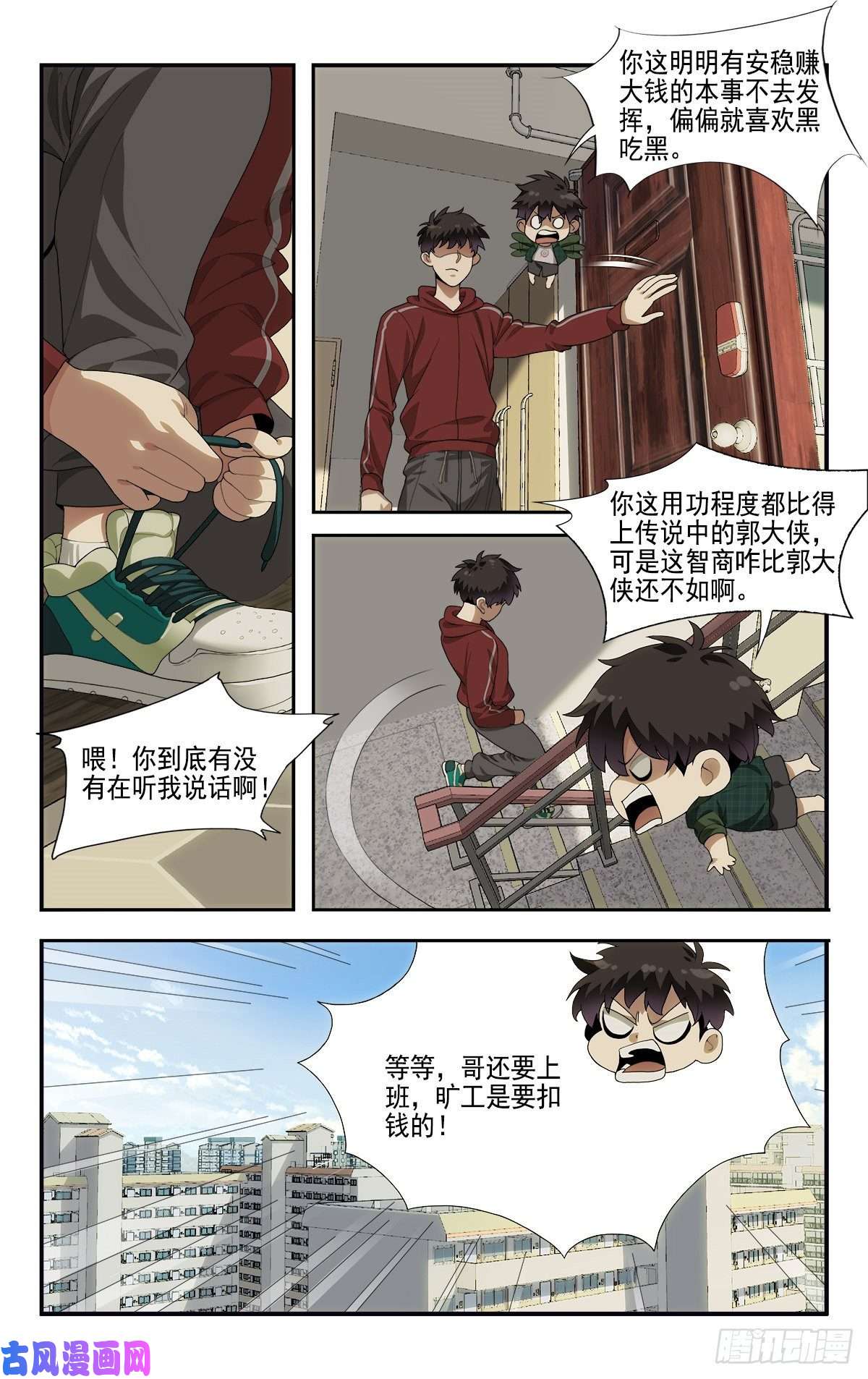 我被系统托管了05