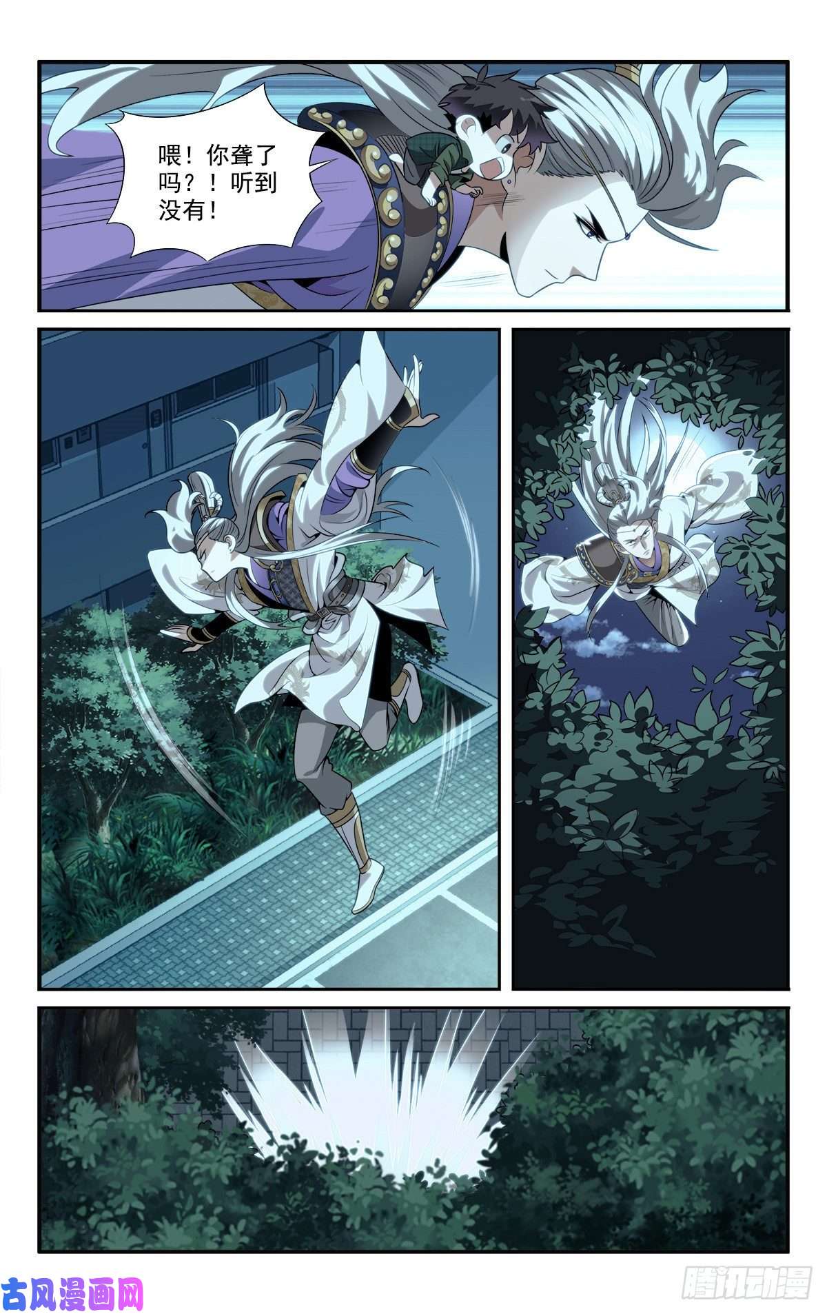 我被系统托管了05