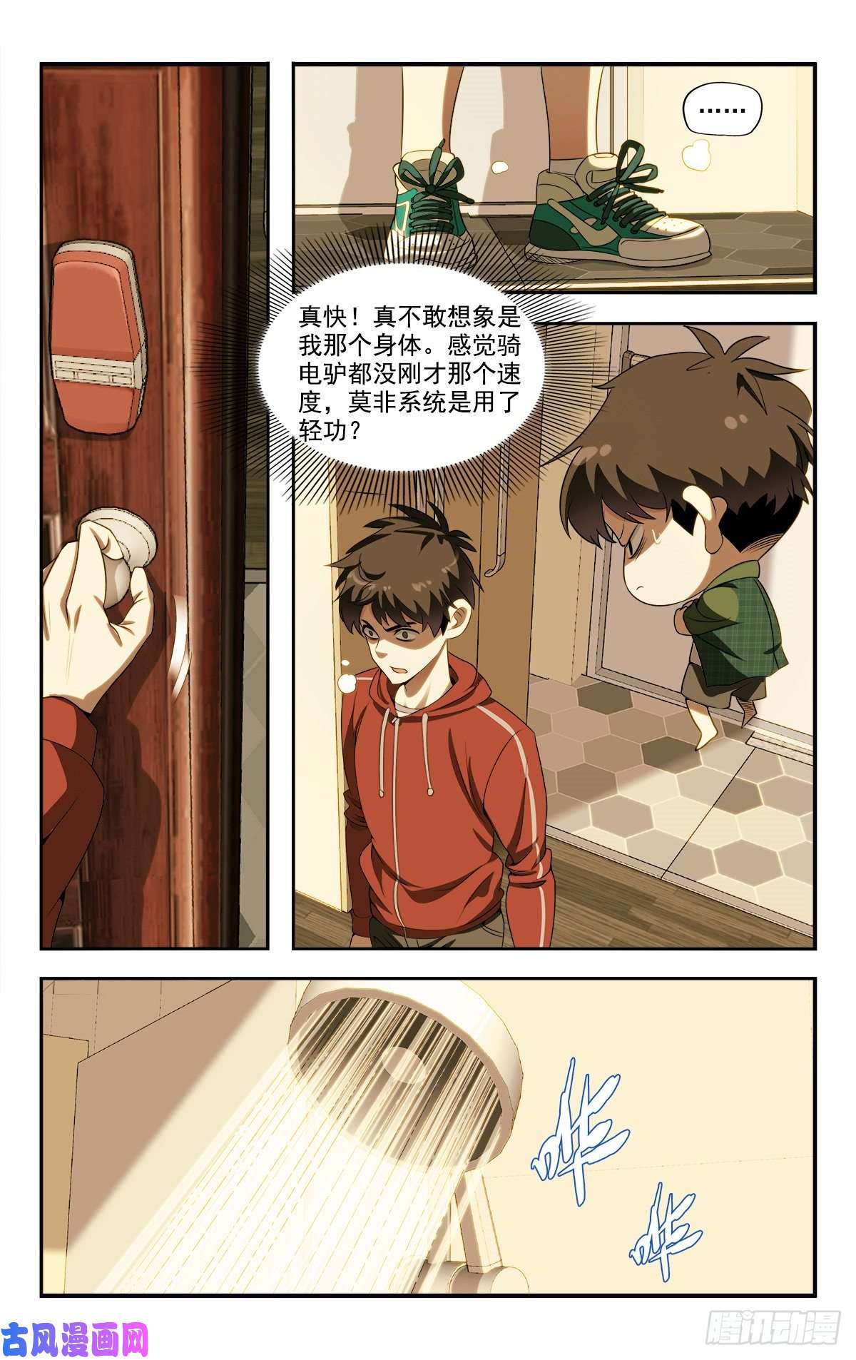 我被系统托管了05