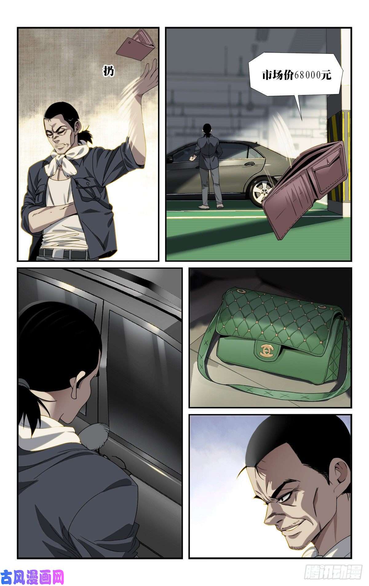 我被系统托管了06