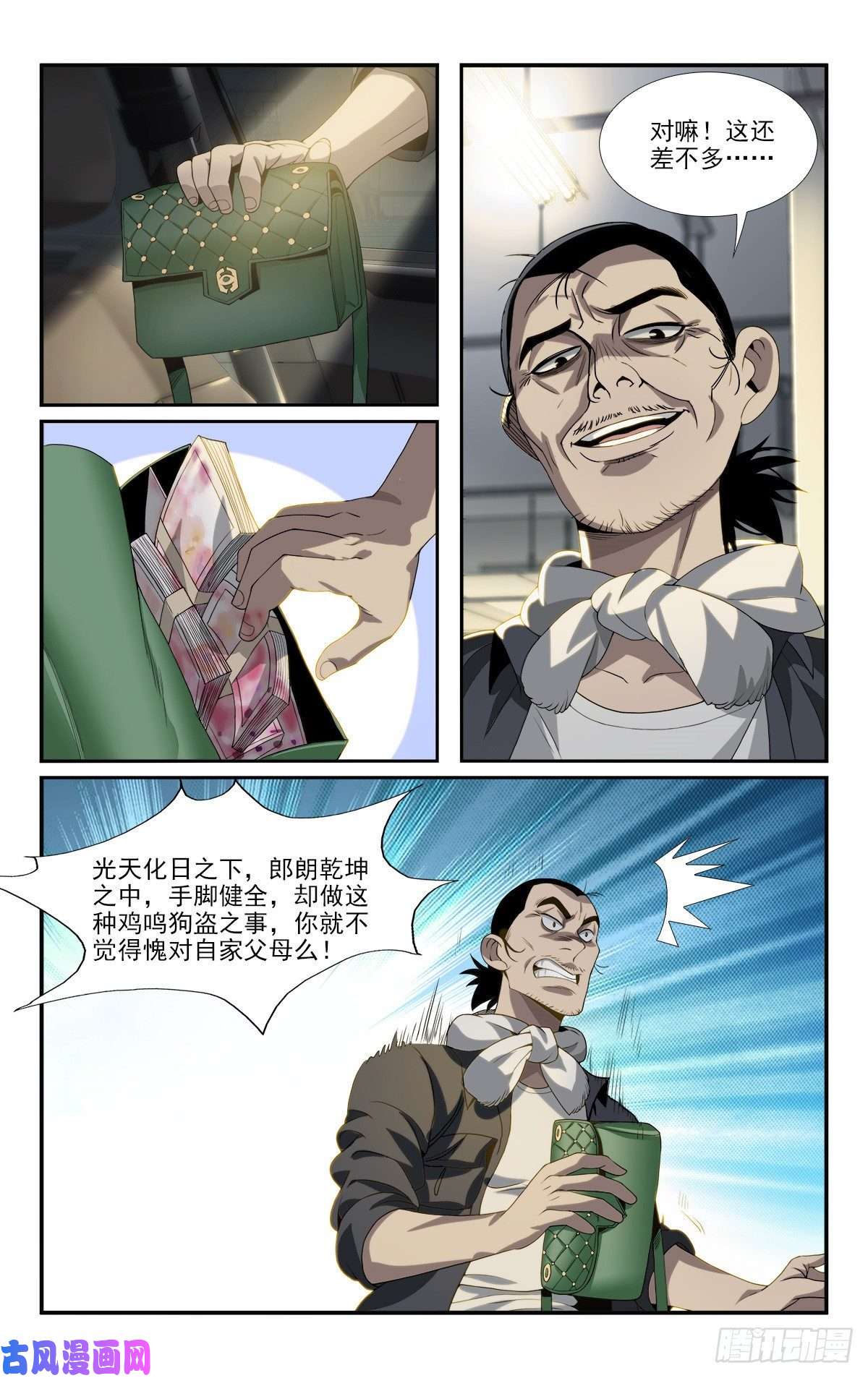 我被系统托管了06