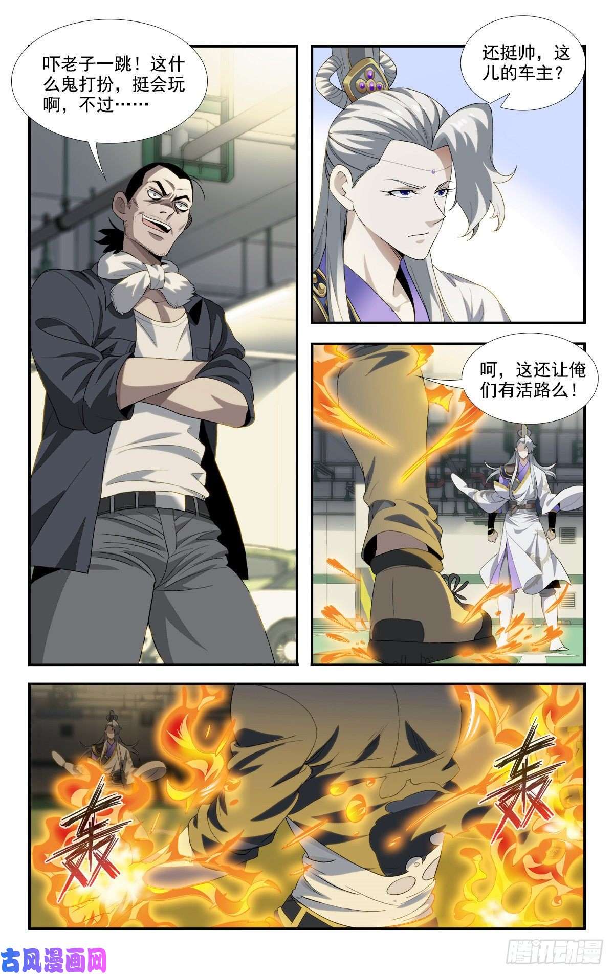 我被系统托管了06