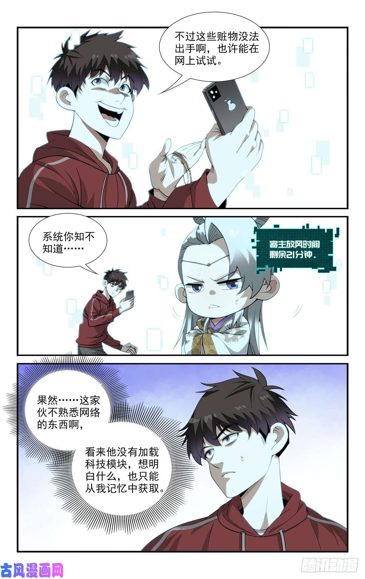 我被系统托管了07