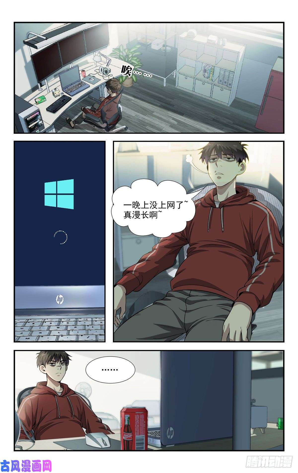 我被系统托管了07