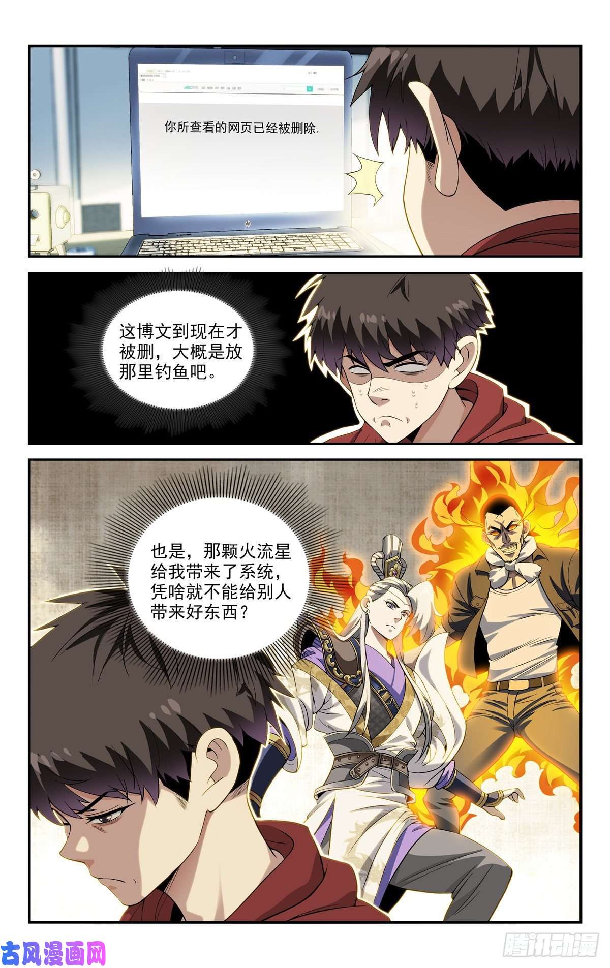 我被系统托管了07