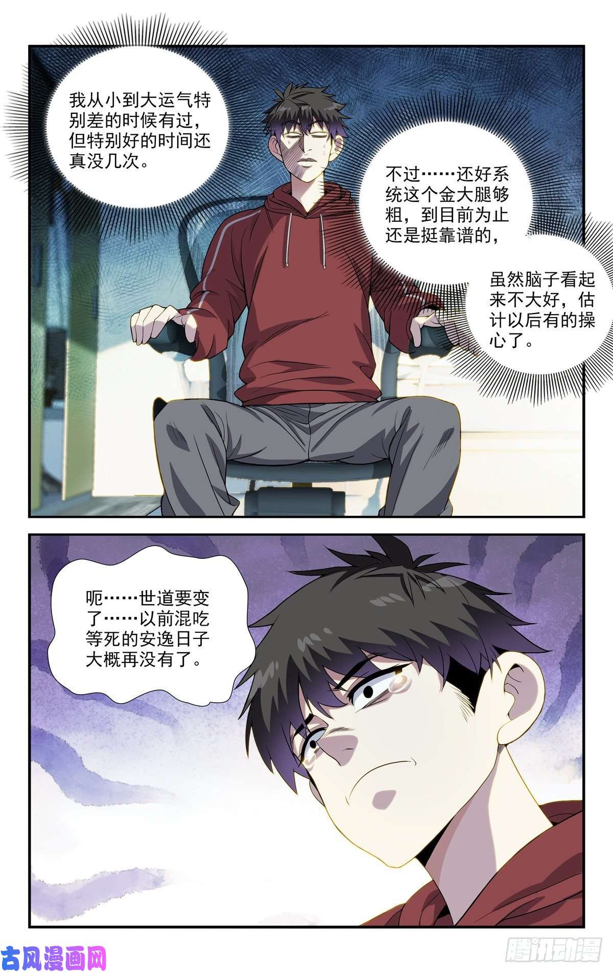 我被系统托管了07