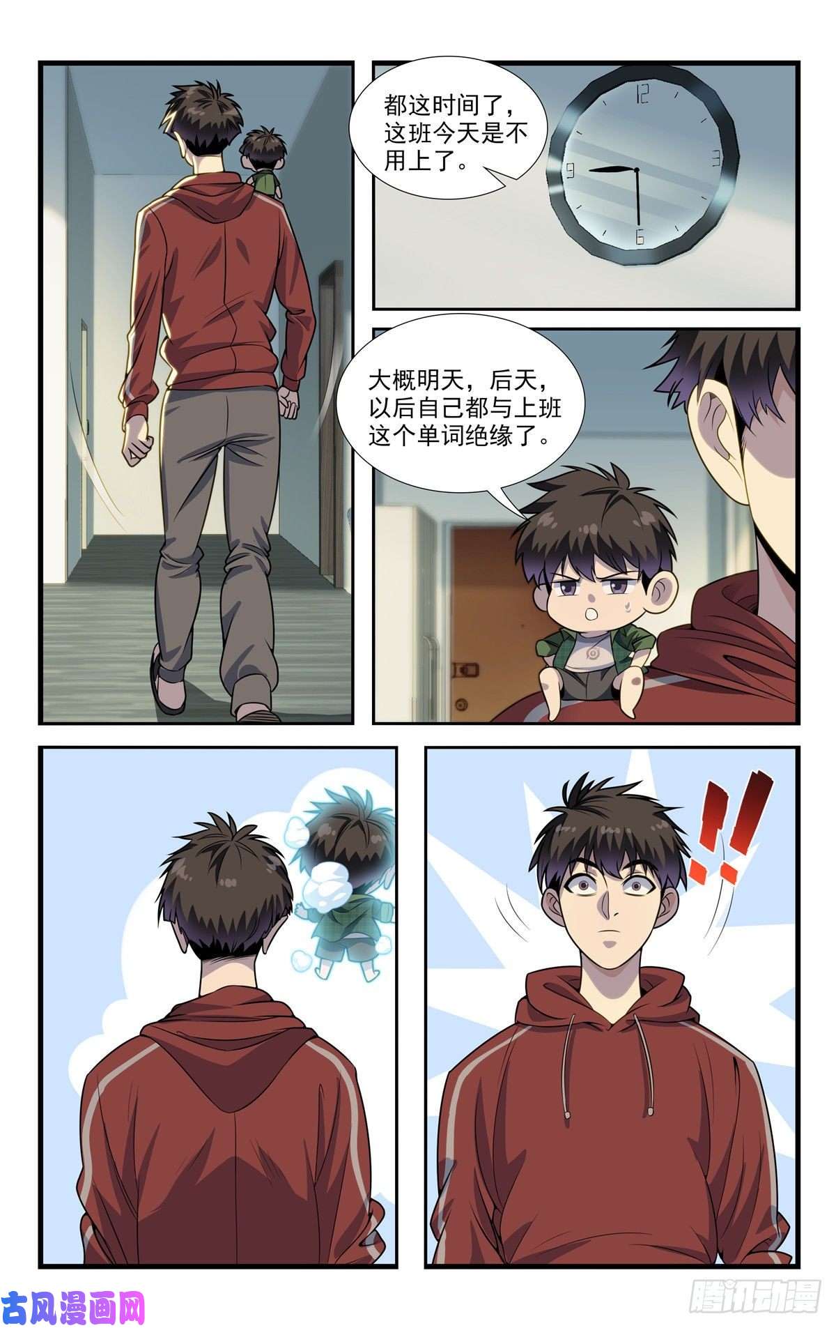 我被系统托管了07