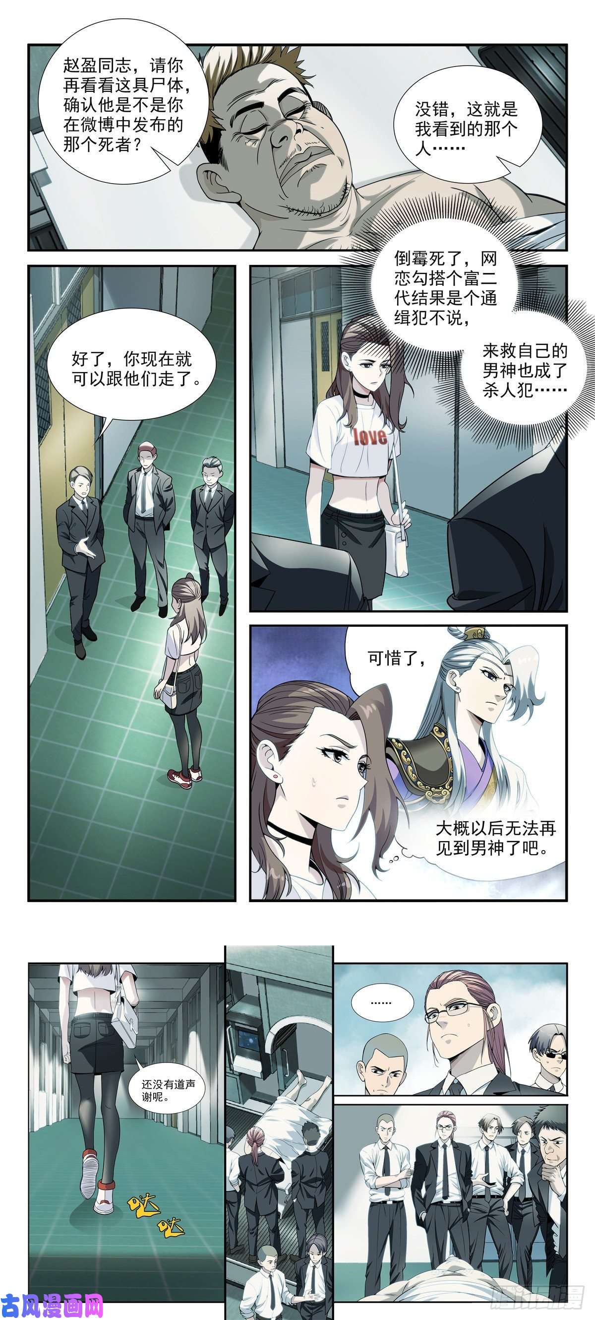 我被系统托管了08