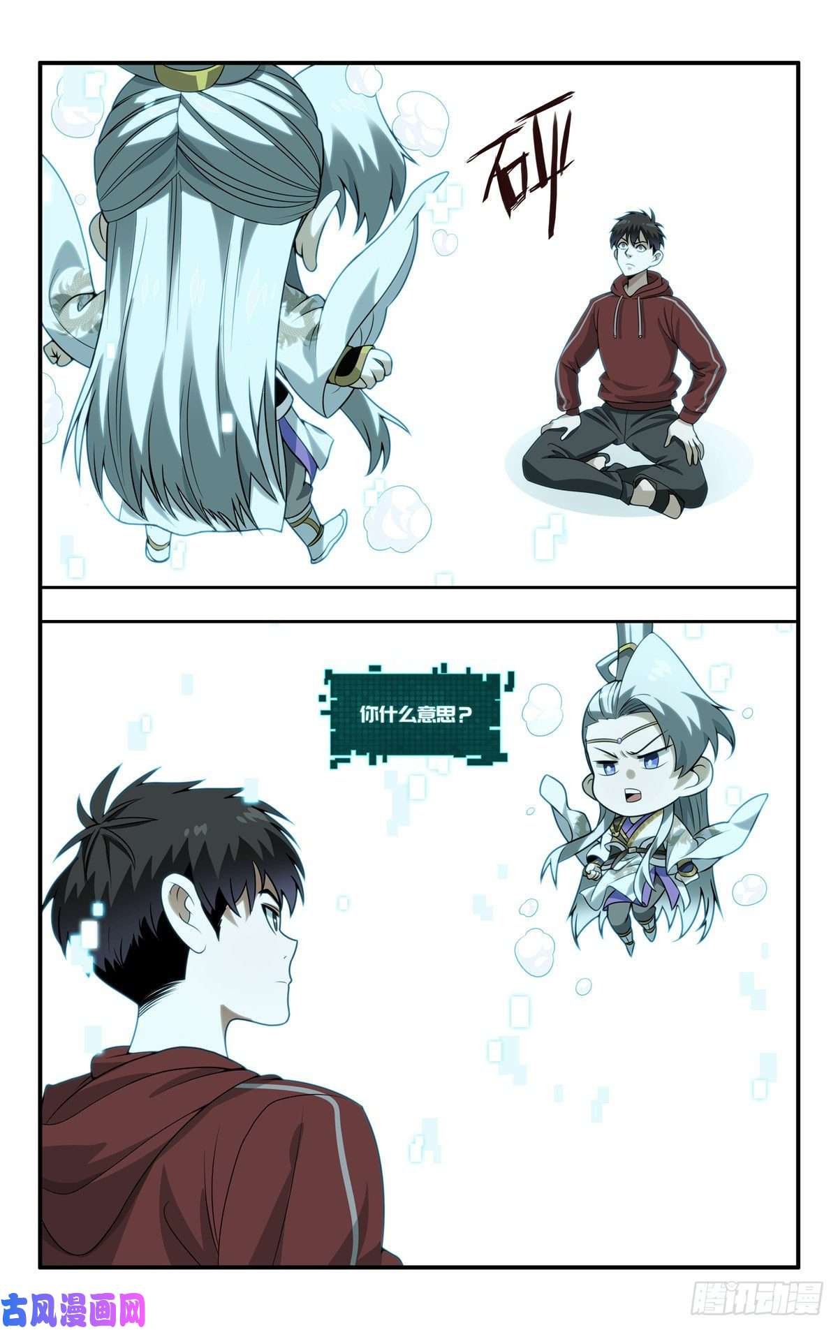 我被系统托管了08