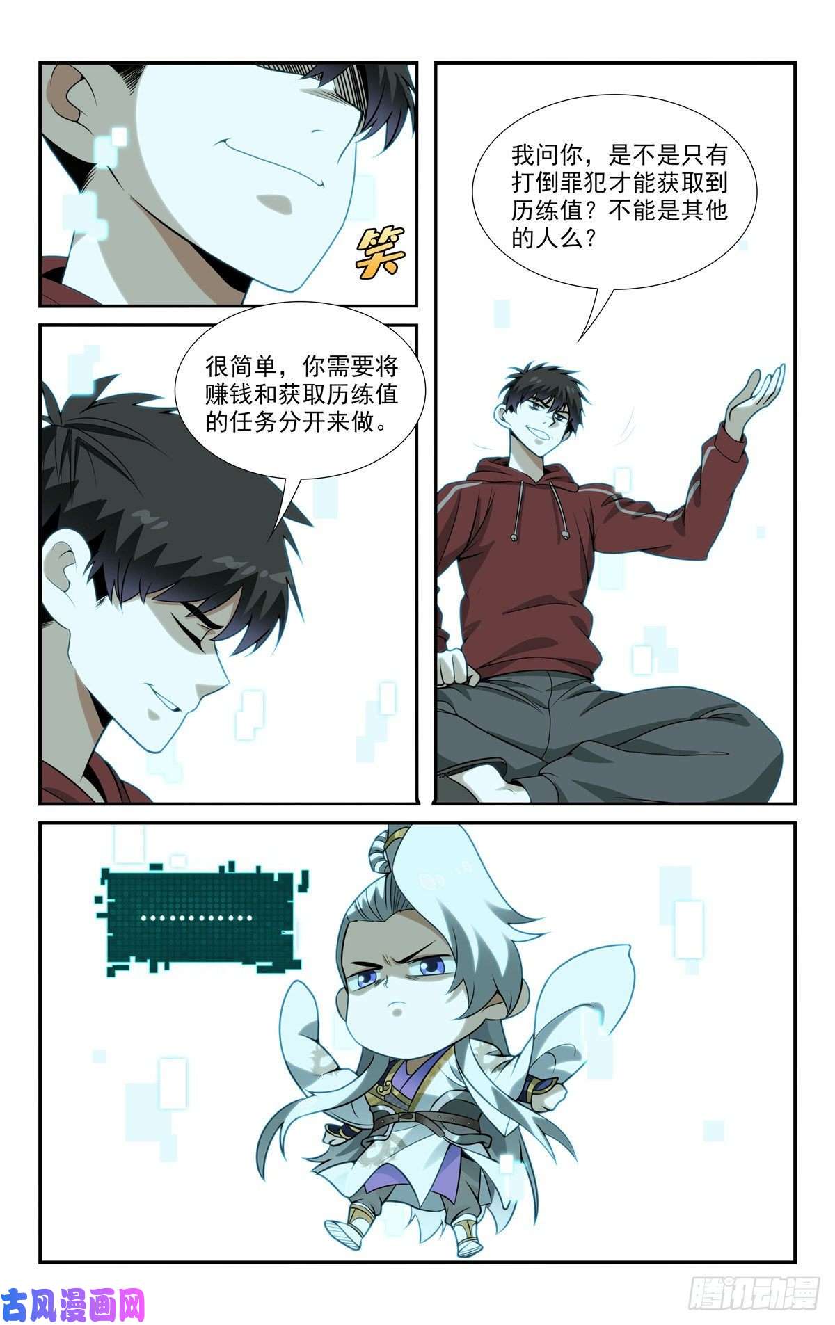 我被系统托管了08