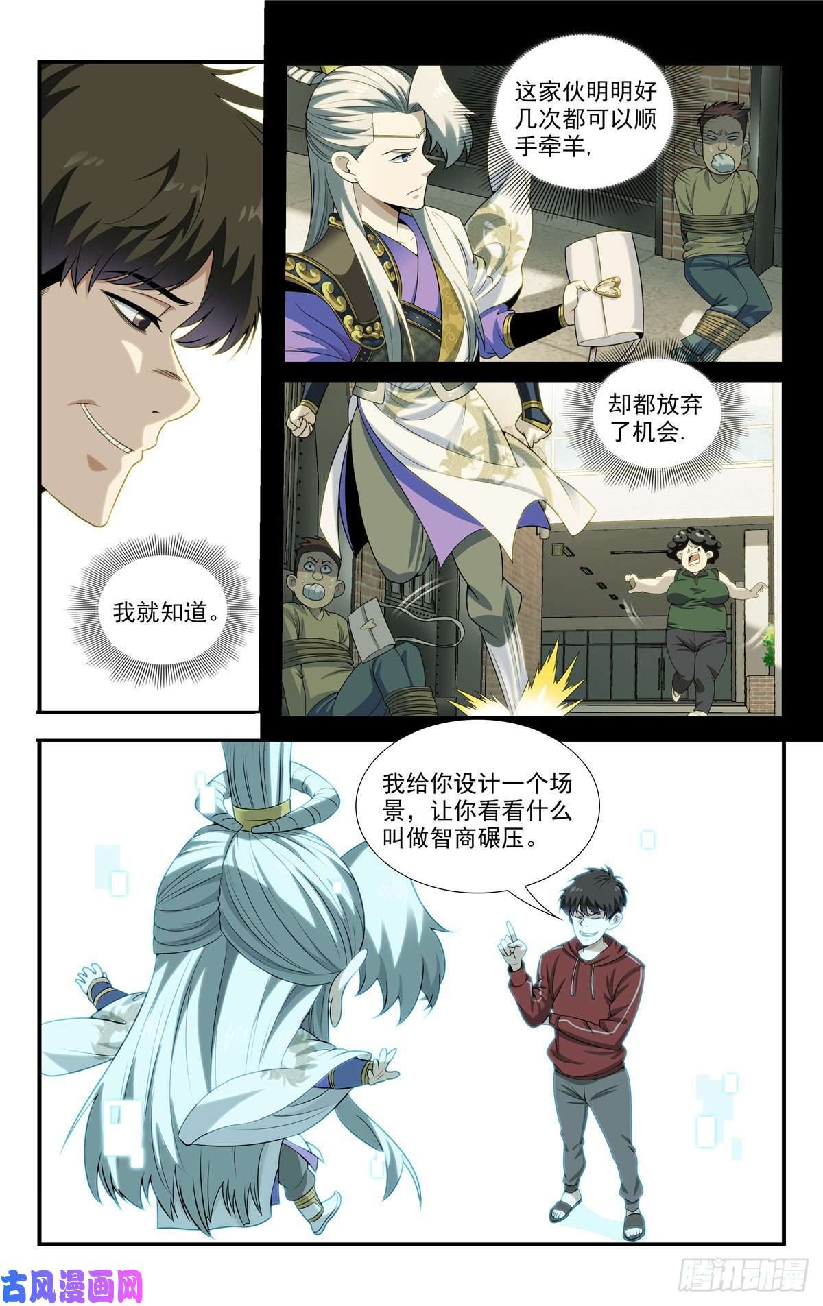 我被系统托管了08