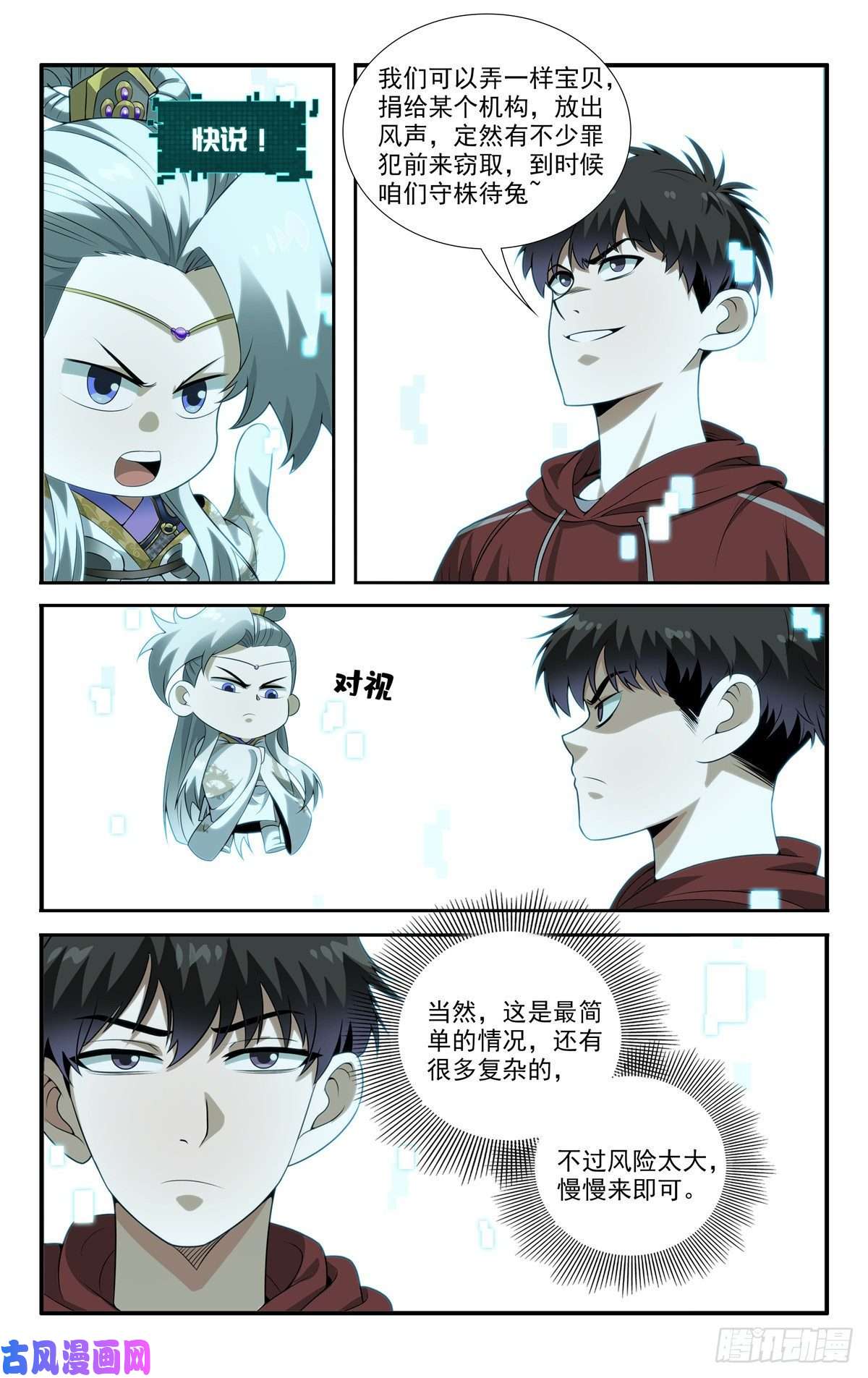 我被系统托管了08