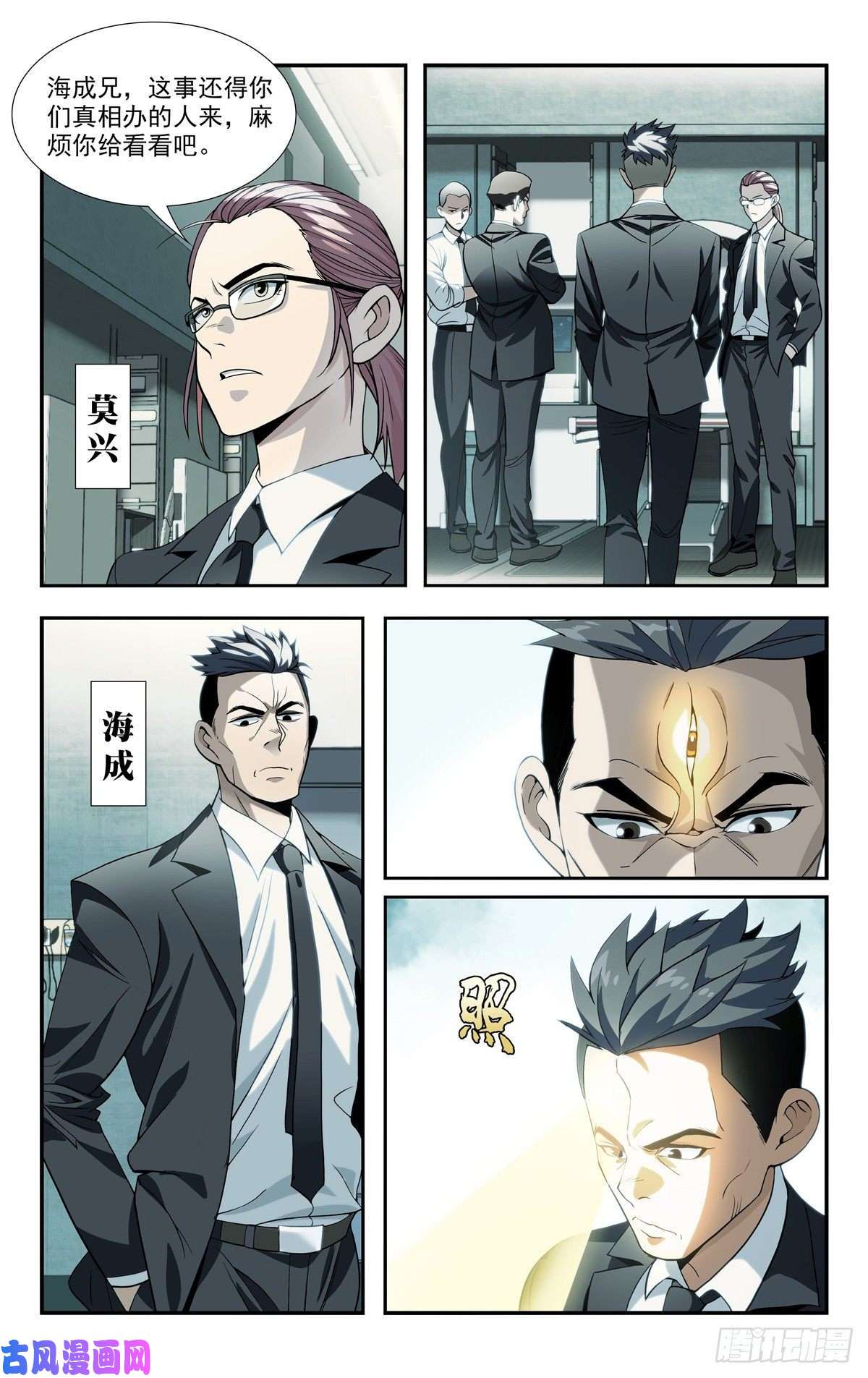 我被系统托管了08