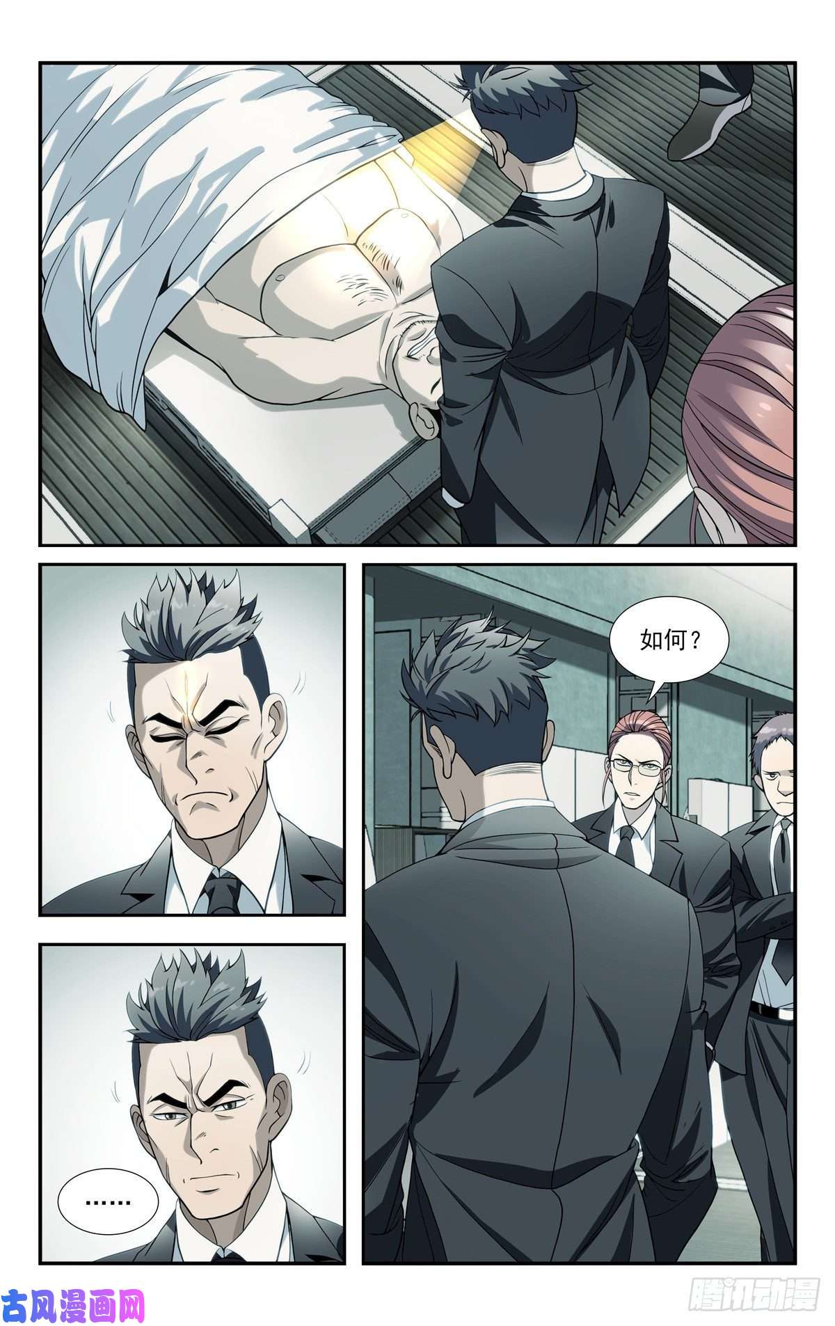 我被系统托管了08