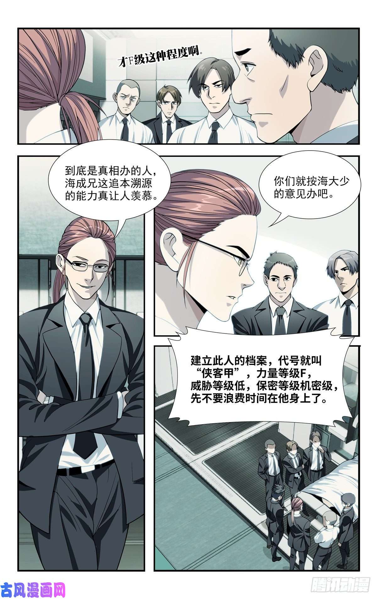 我被系统托管了08