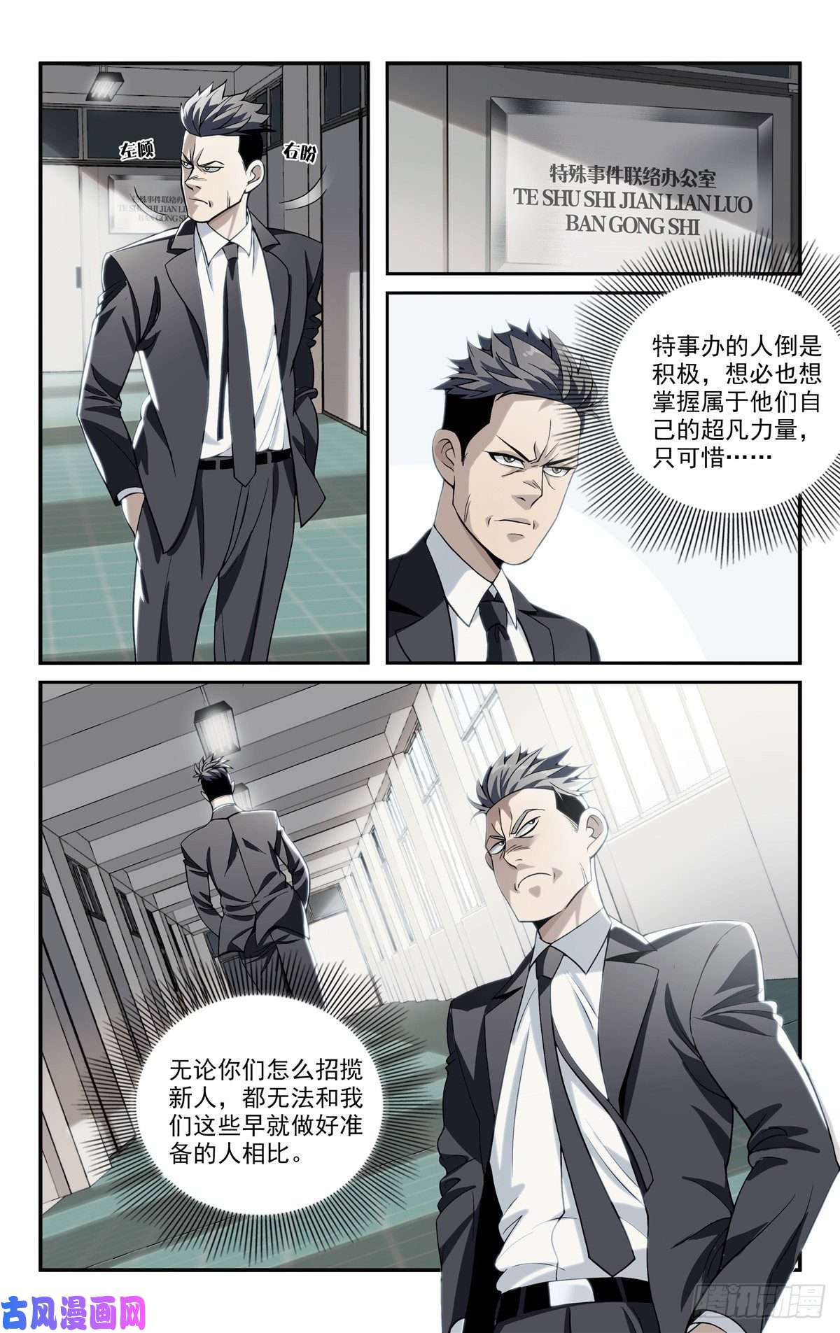 我被系统托管了08