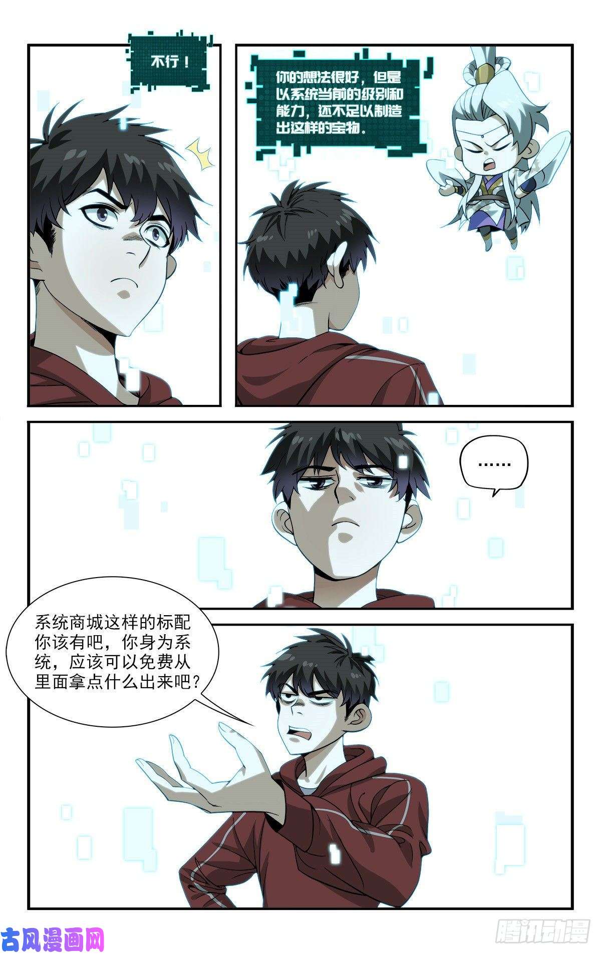 我被系统托管了09你到底有点啥