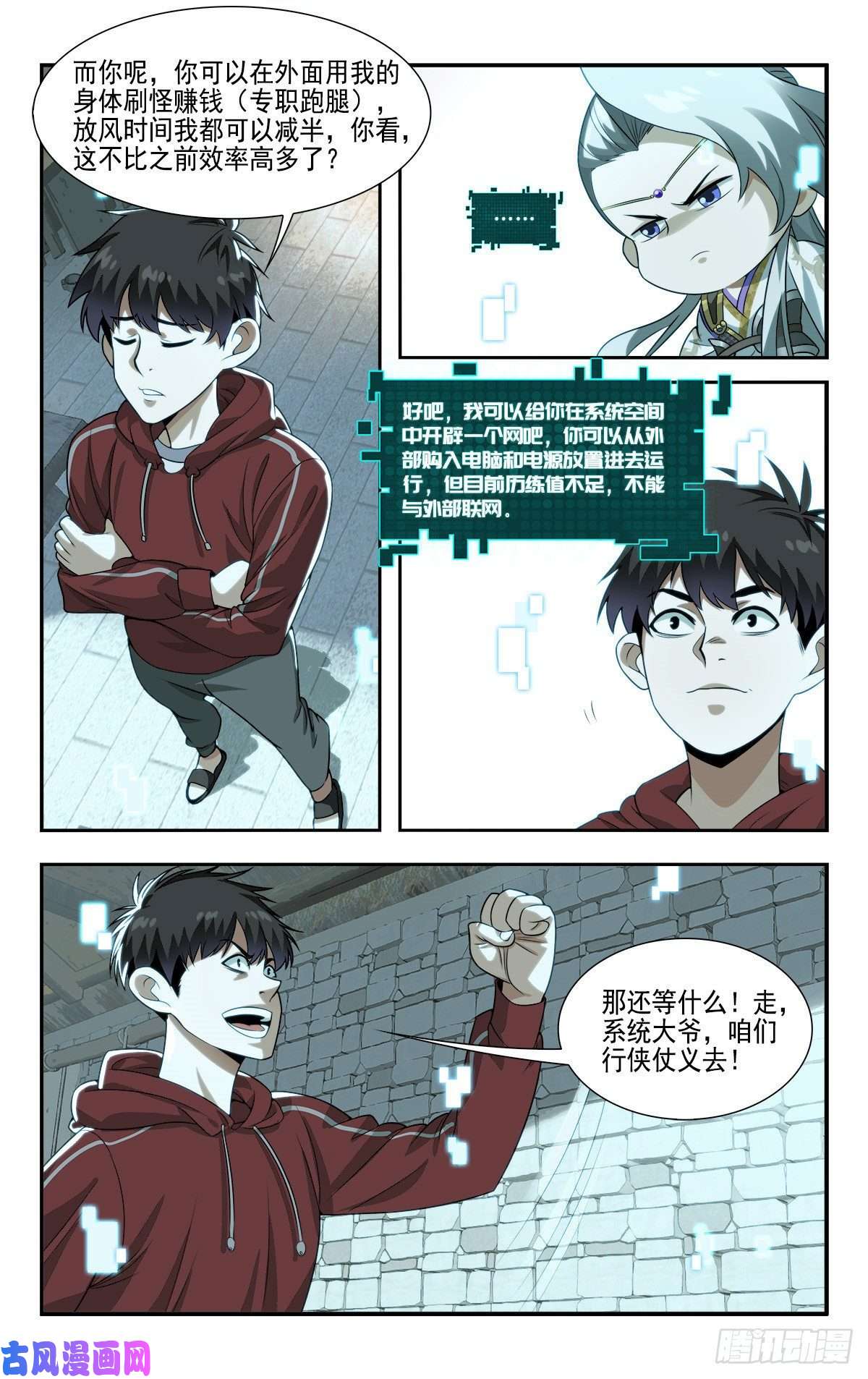 我被系统托管了09你到底有点啥