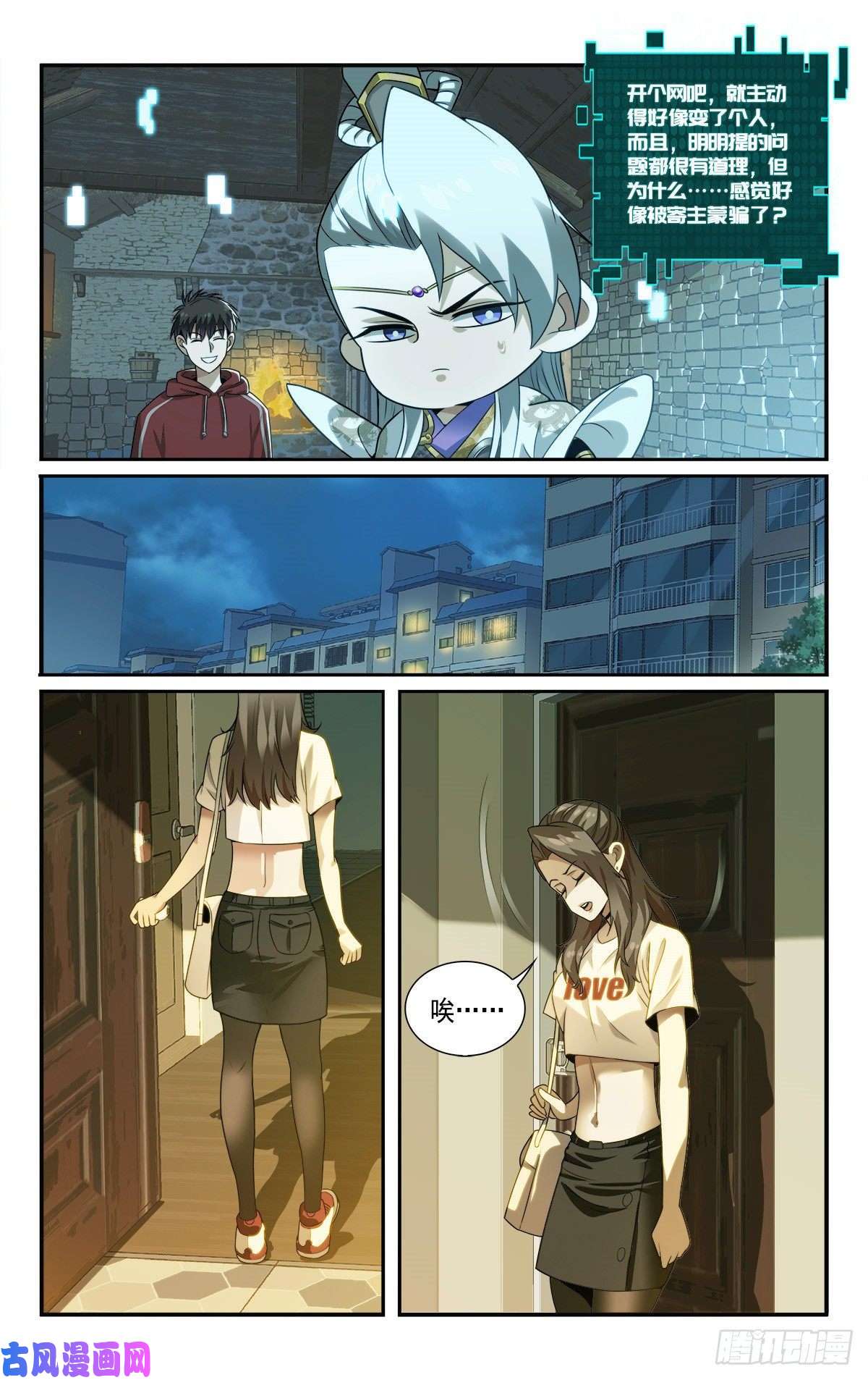 我被系统托管了09你到底有点啥