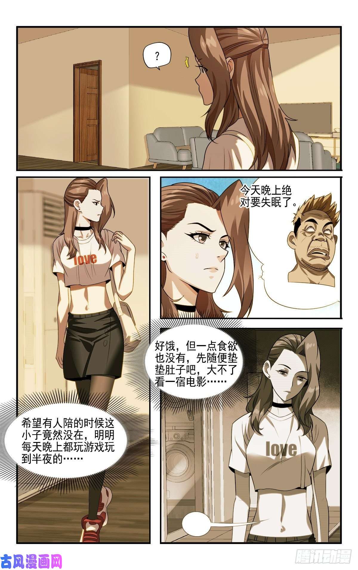 我被系统托管了09你到底有点啥