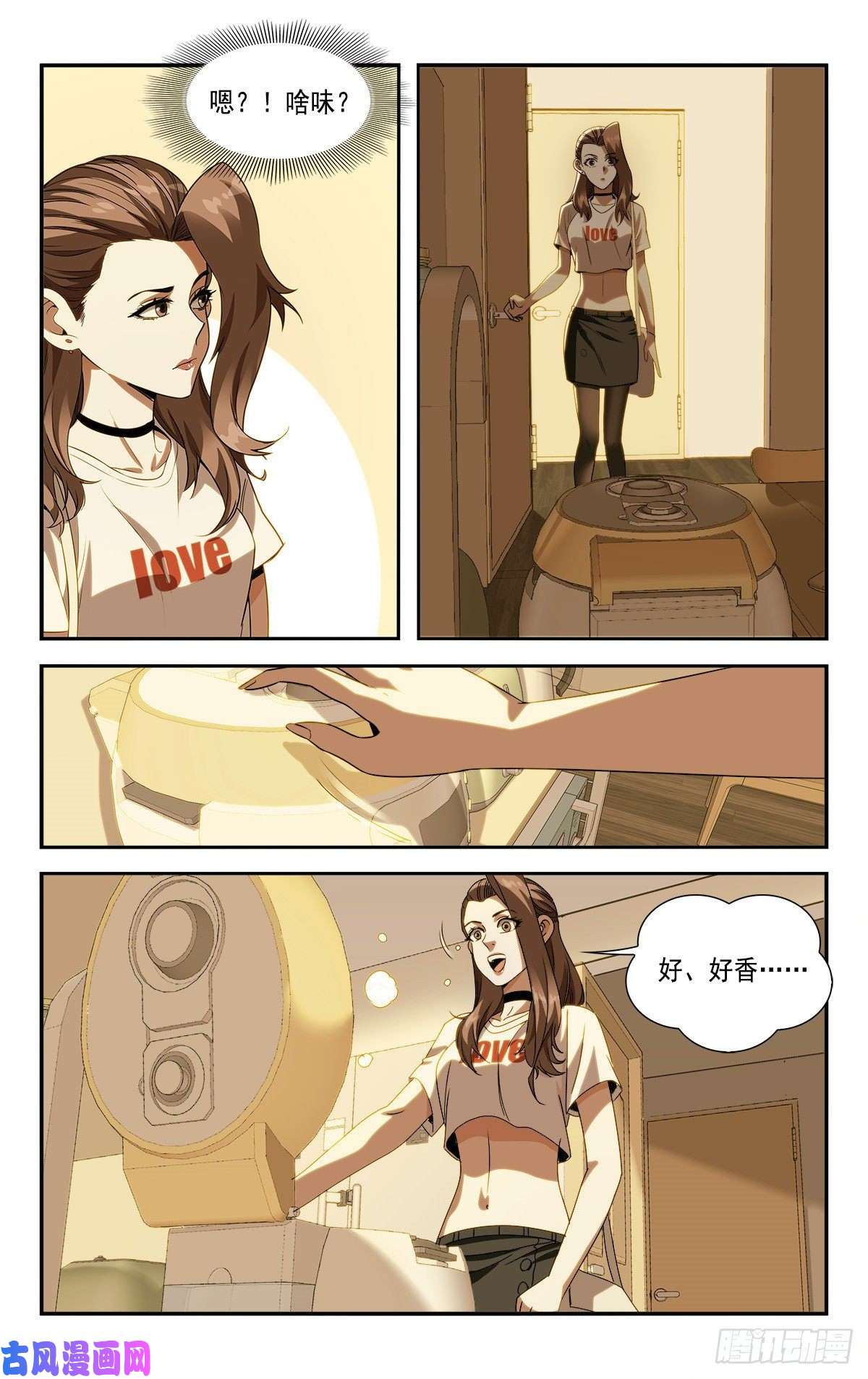 我被系统托管了09你到底有点啥