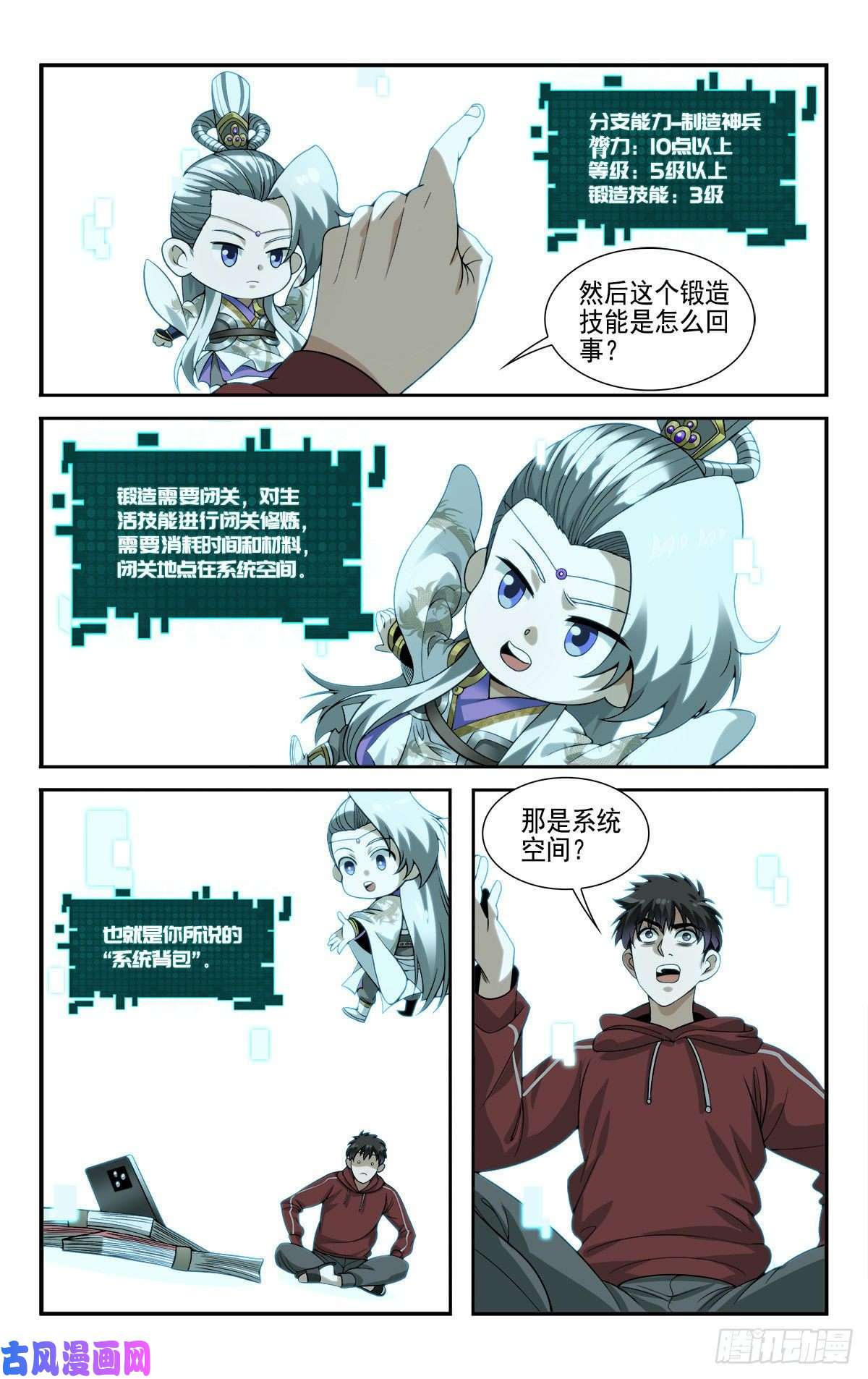 我被系统托管了09你到底有点啥