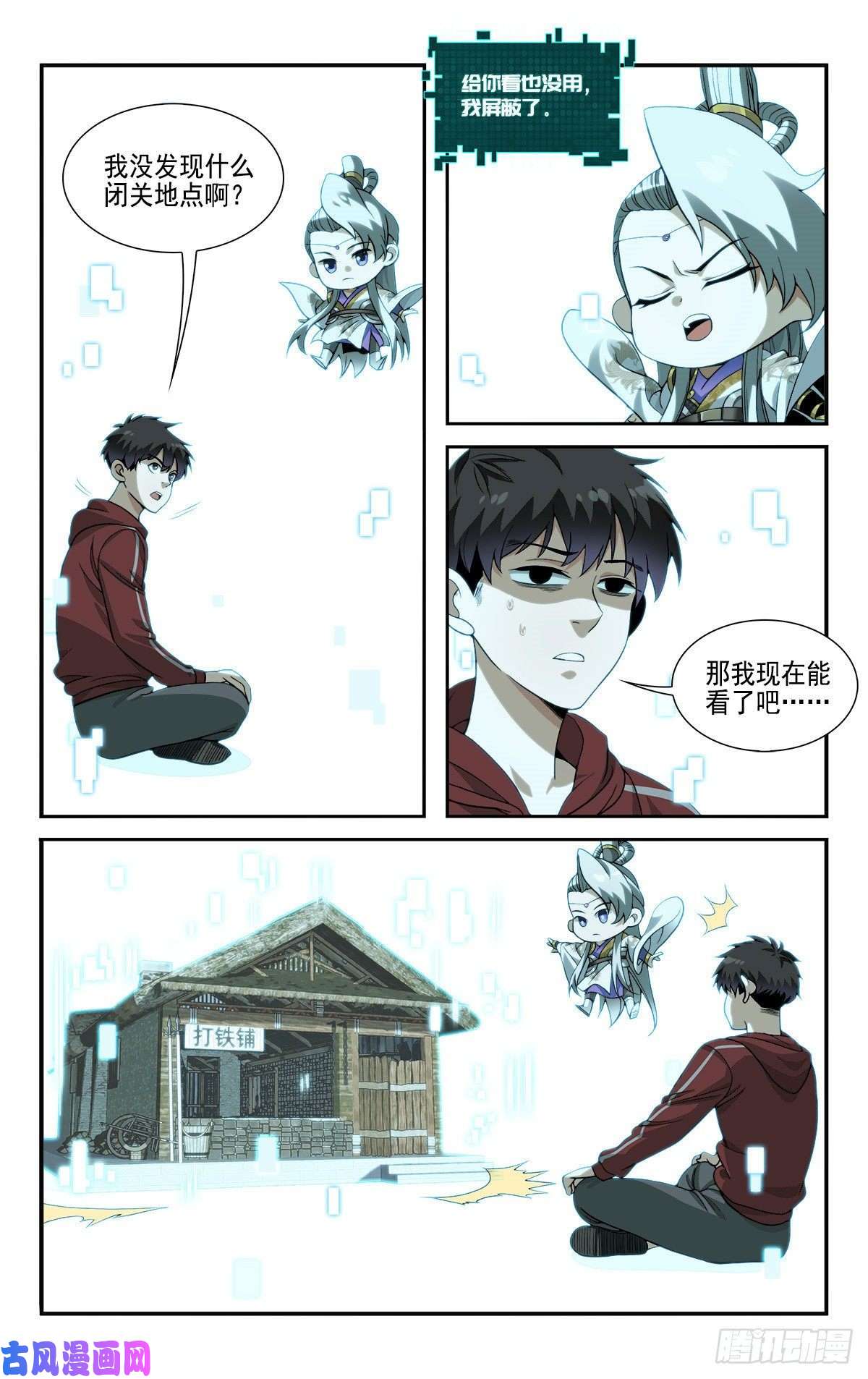 我被系统托管了09你到底有点啥