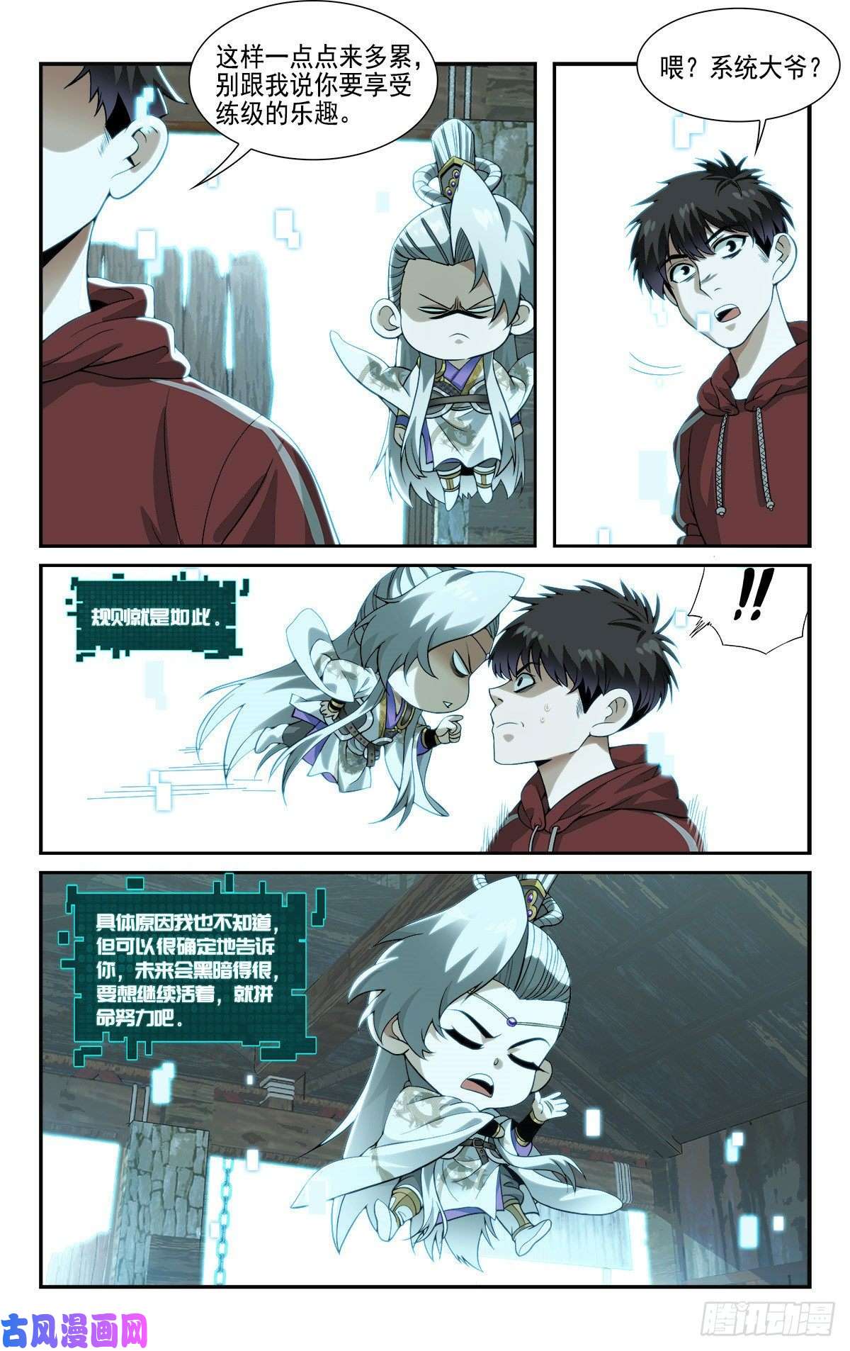 我被系统托管了09你到底有点啥