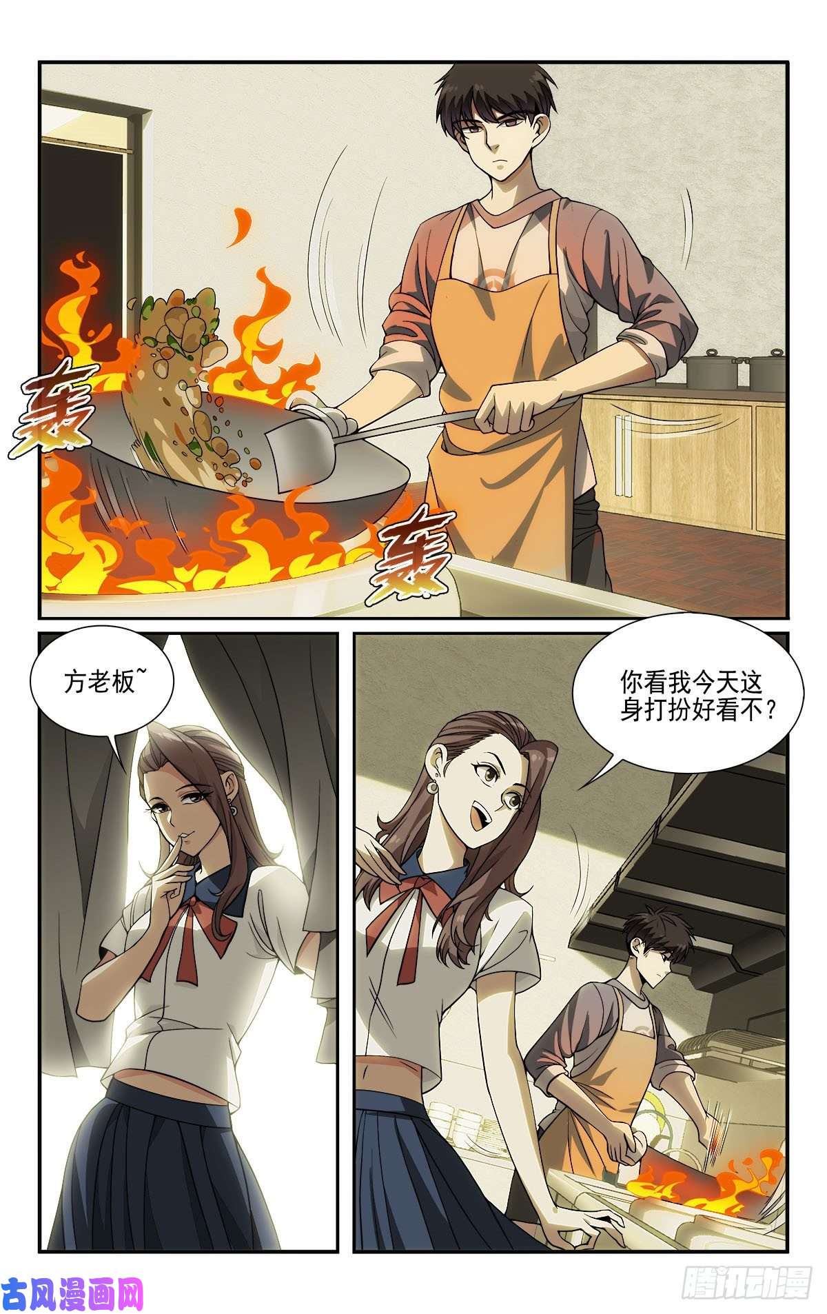 我被系统托管了10一起开个早点铺