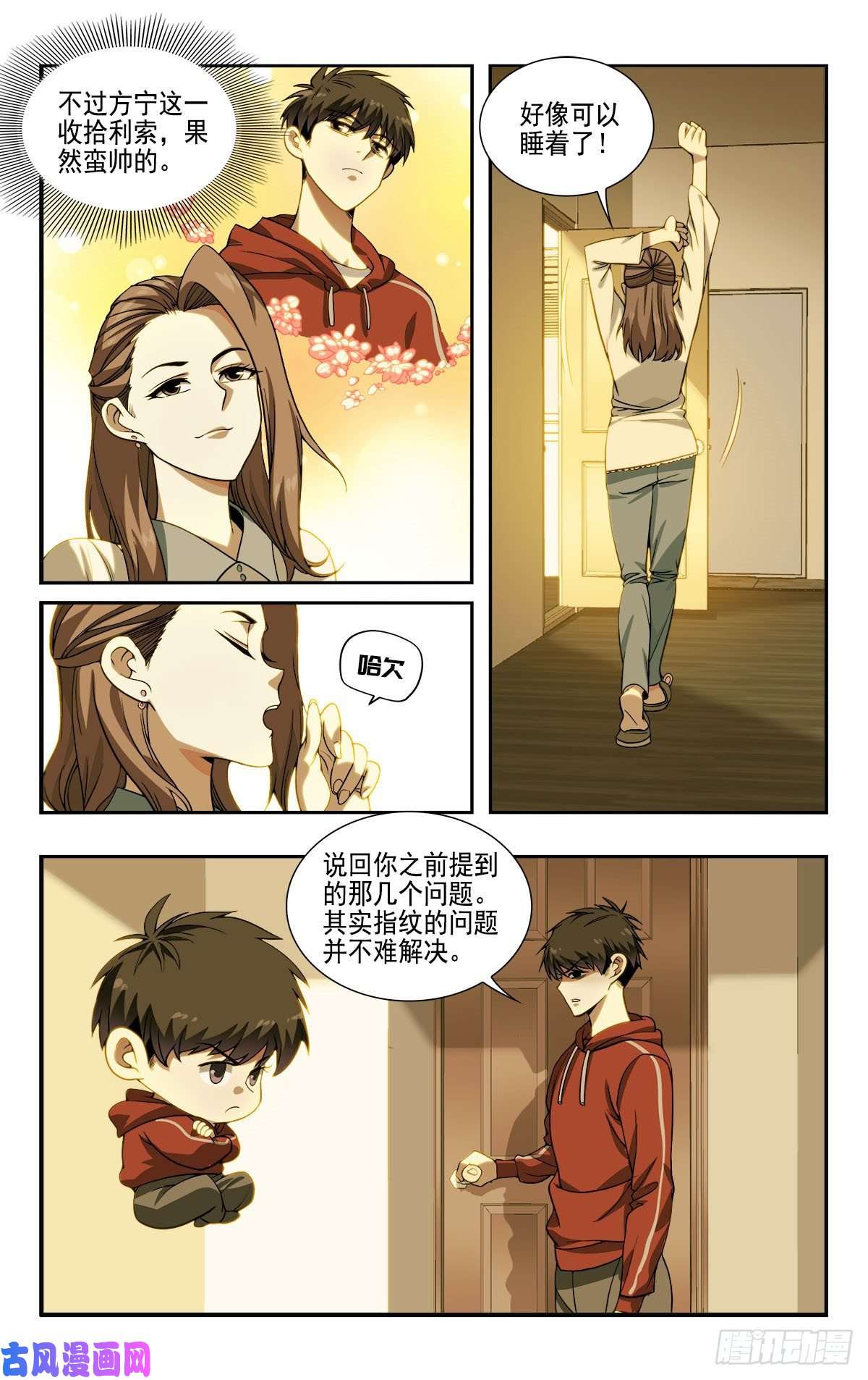我被系统托管了10一起开个早点铺