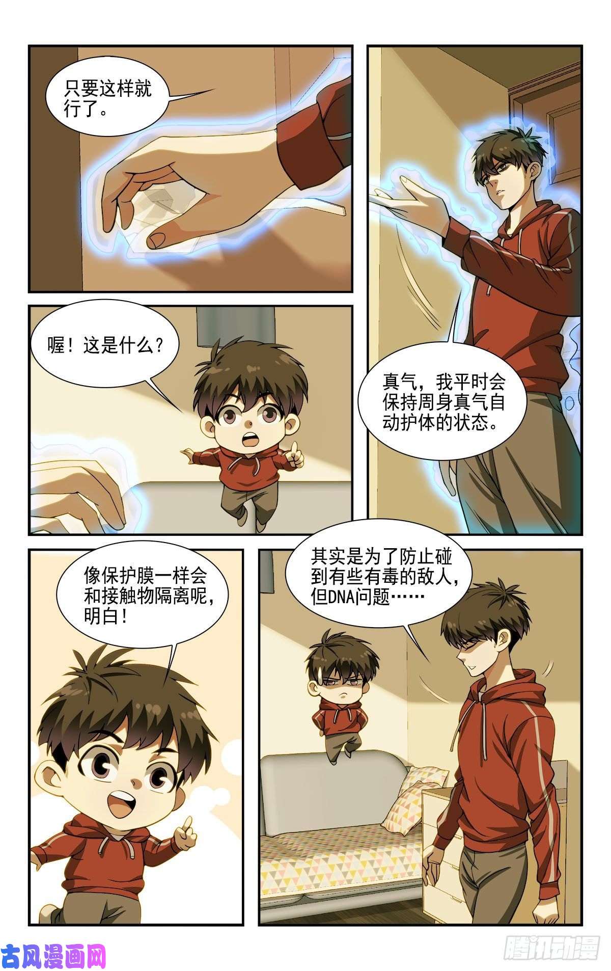 我被系统托管了10一起开个早点铺