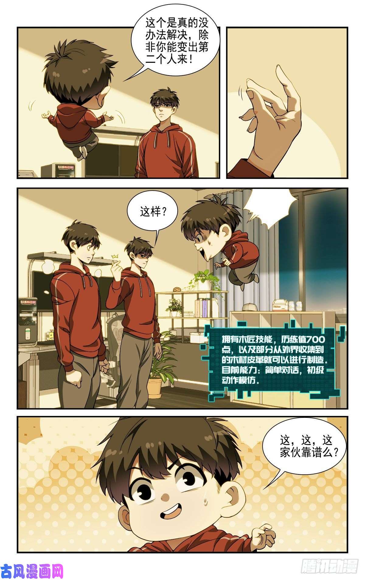 我被系统托管了10一起开个早点铺