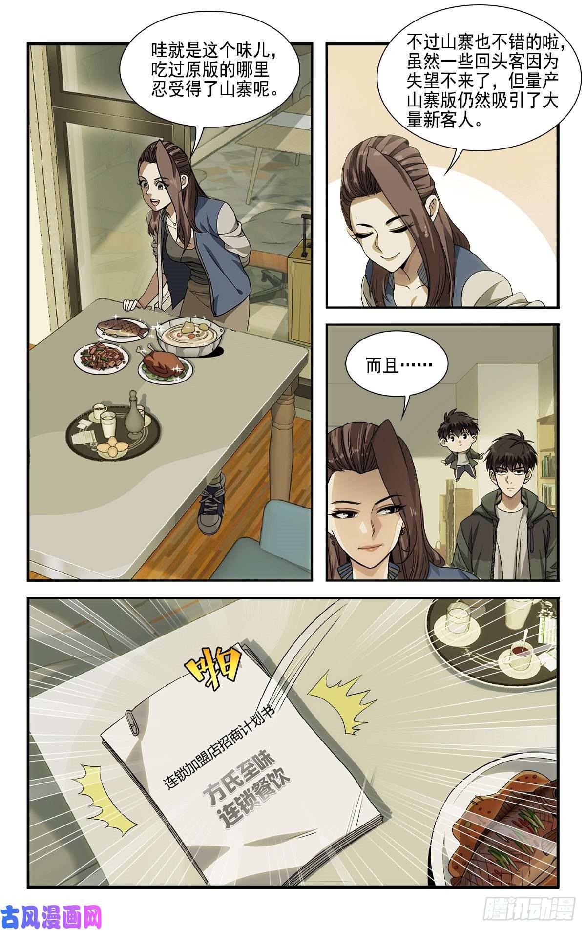 我被系统托管了11 终于能上网了！