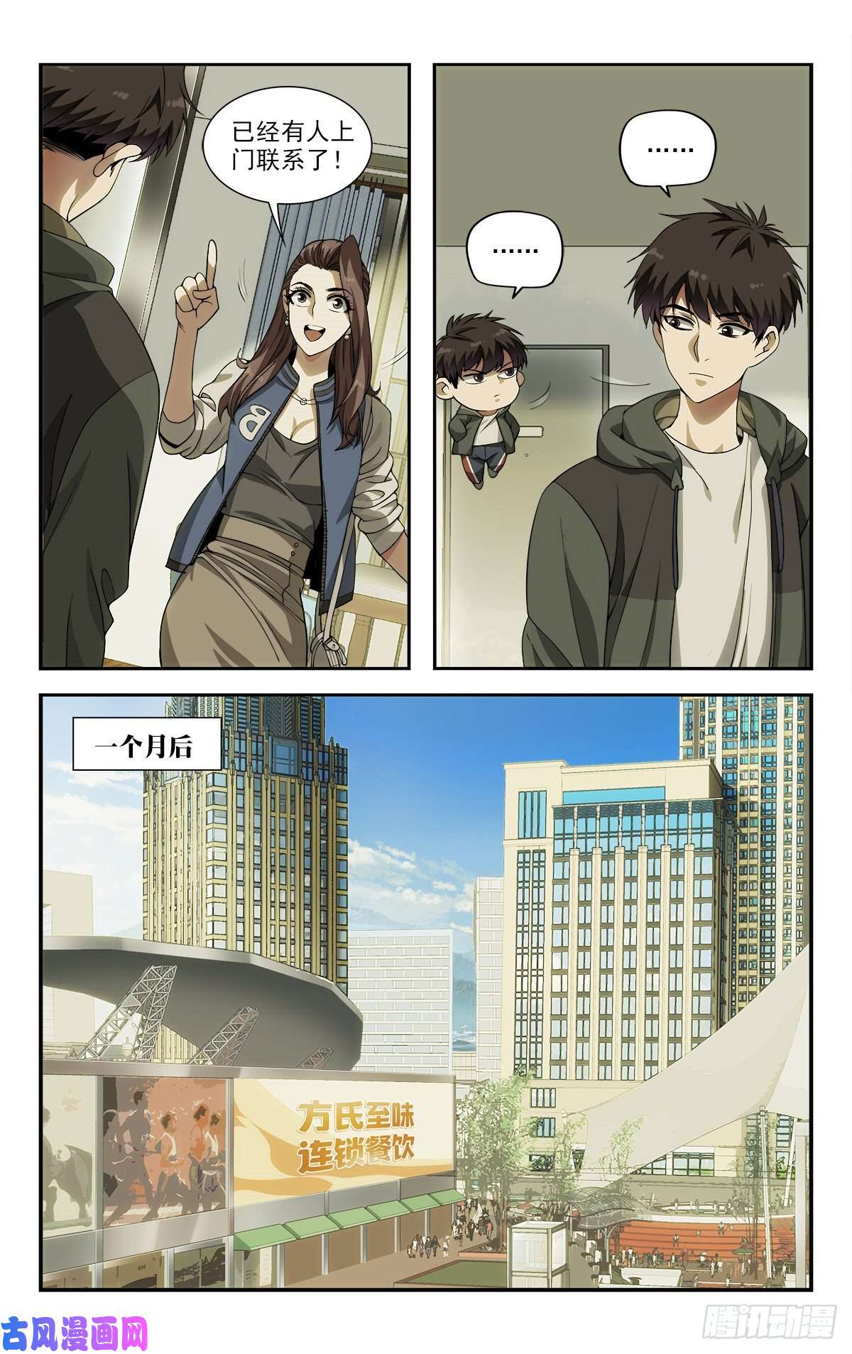 我被系统托管了11 终于能上网了！