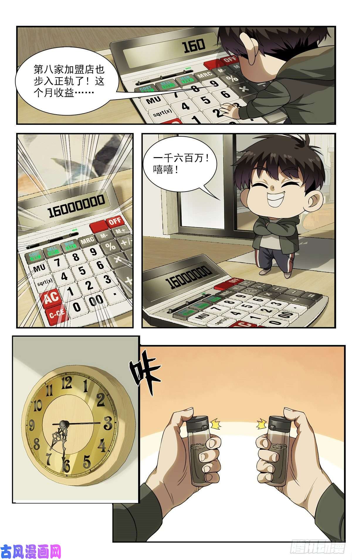 我被系统托管了11 终于能上网了！