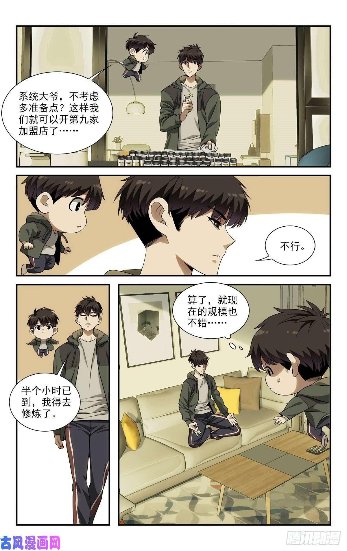 我被系统托管了11 终于能上网了！