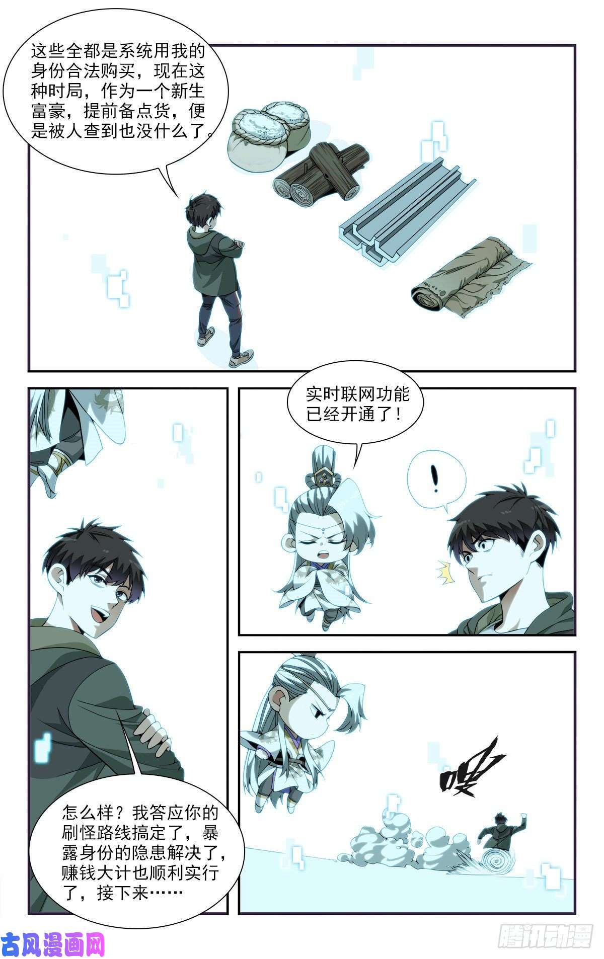 我被系统托管了11 终于能上网了！