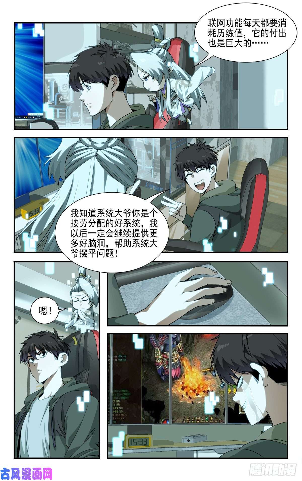 我被系统托管了11 终于能上网了！