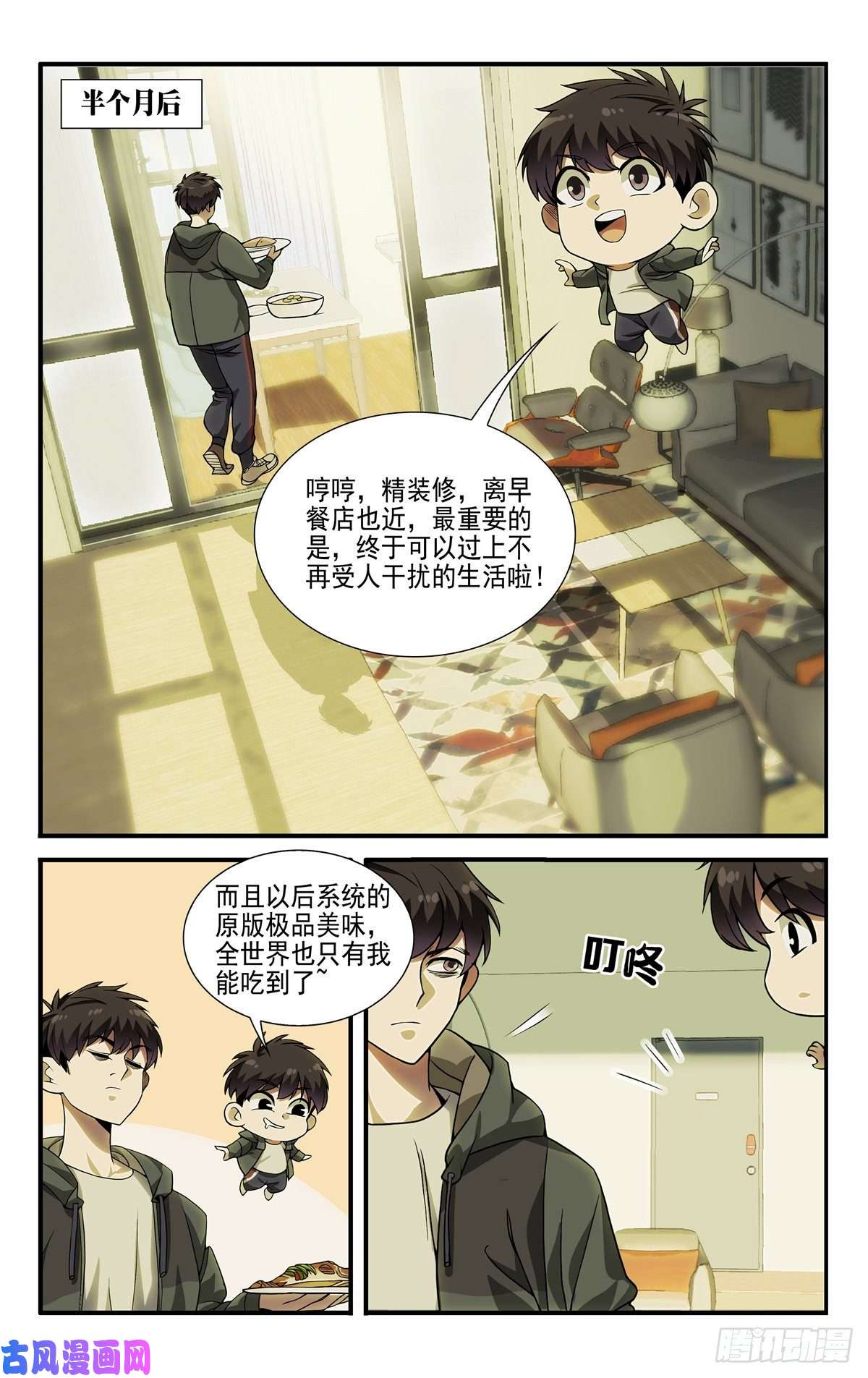 我被系统托管了11 终于能上网了！