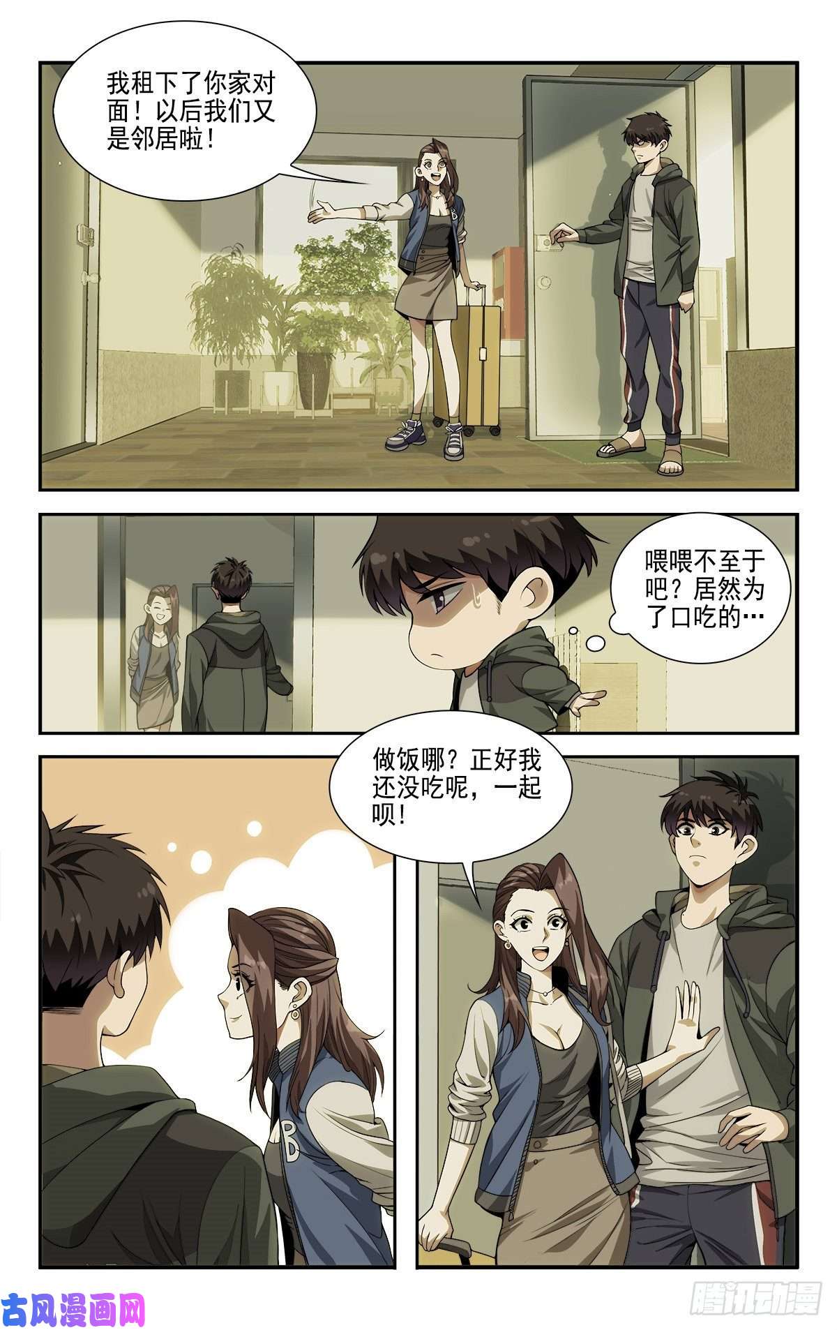 我被系统托管了11 终于能上网了！