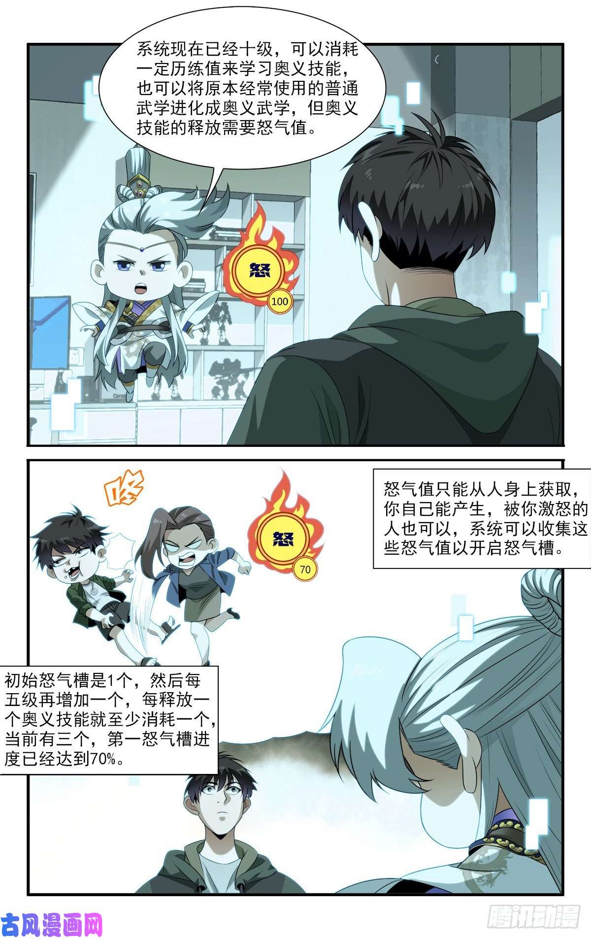 我被系统托管了12 团结一切可团结的力量！