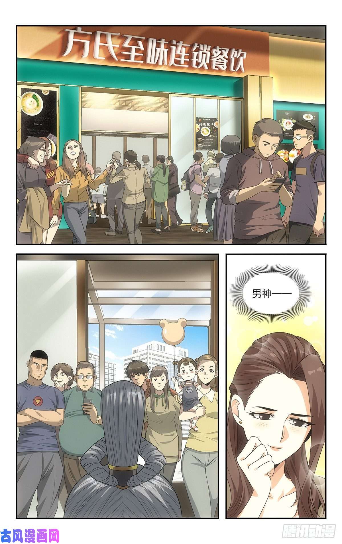 我被系统托管了12 团结一切可团结的力量！