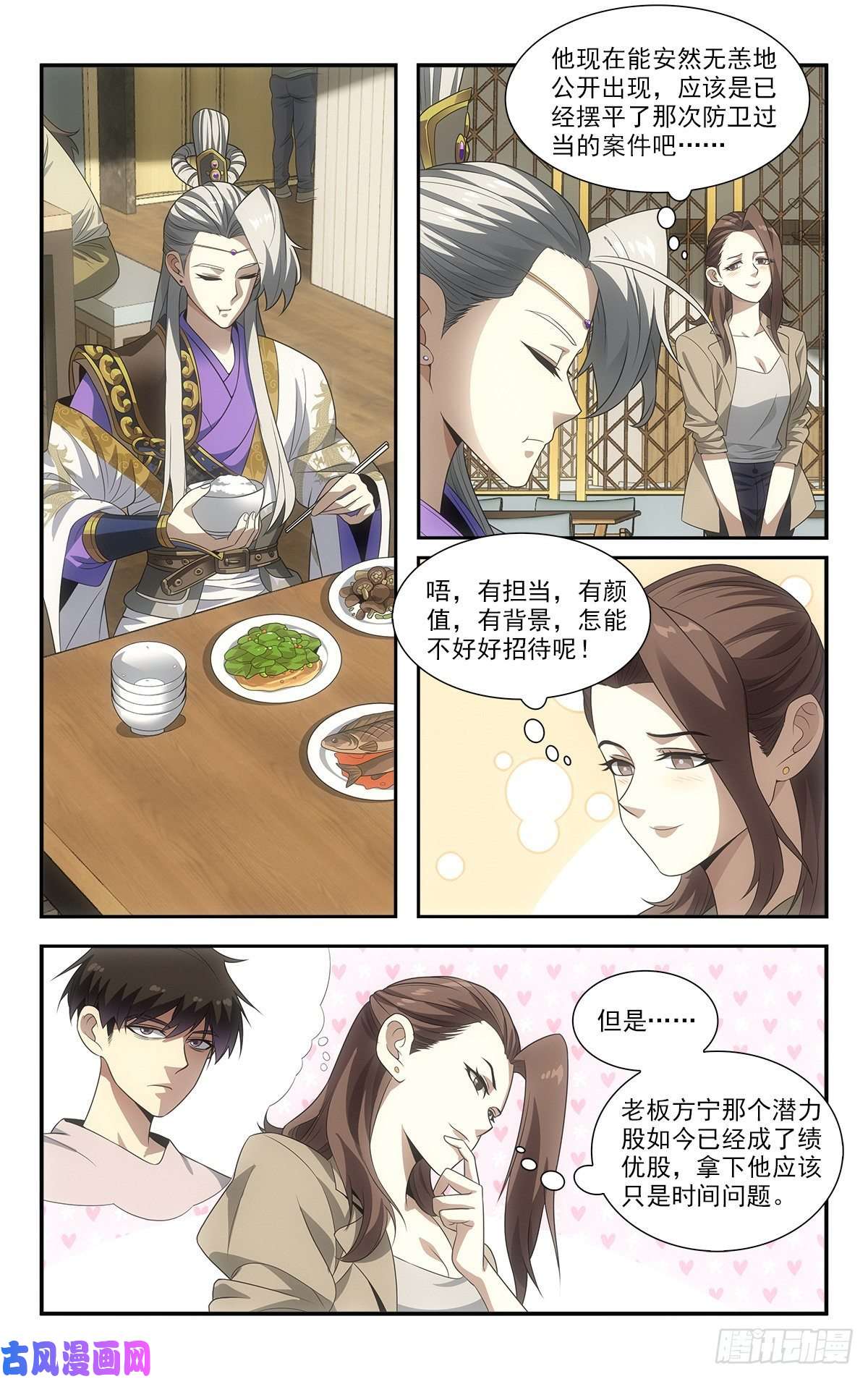我被系统托管了12 团结一切可团结的力量！
