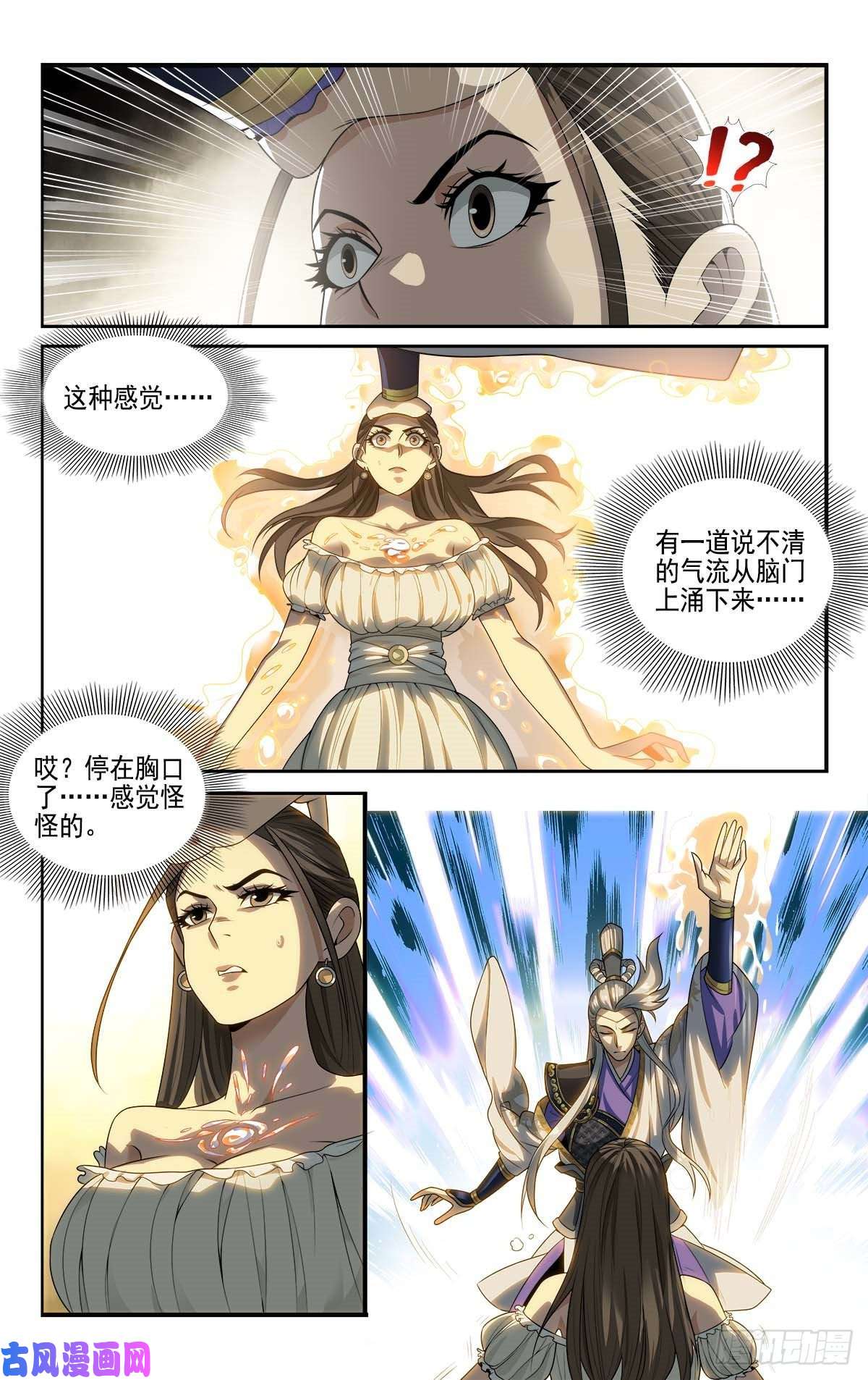 我被系统托管了13 怒气值吸收中