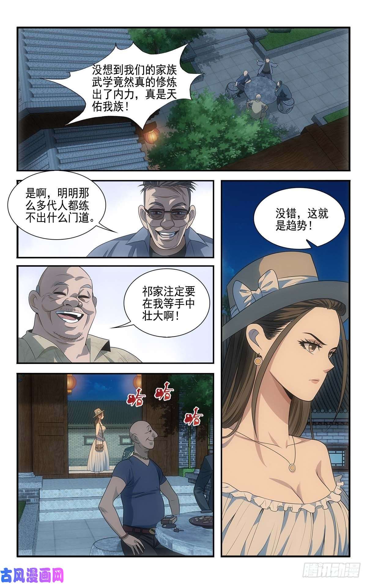 我被系统托管了13 怒气值吸收中