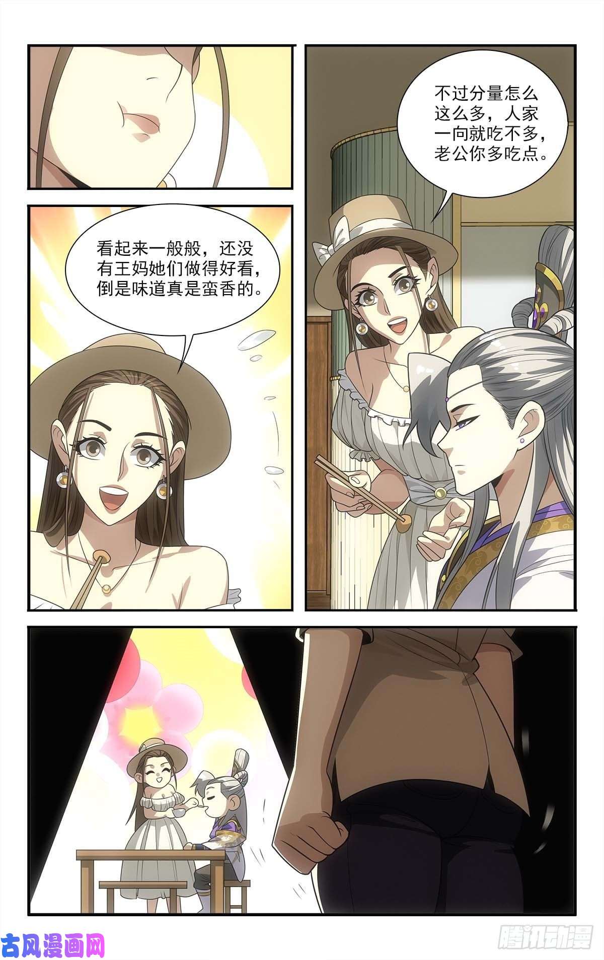 我被系统托管了13 怒气值吸收中