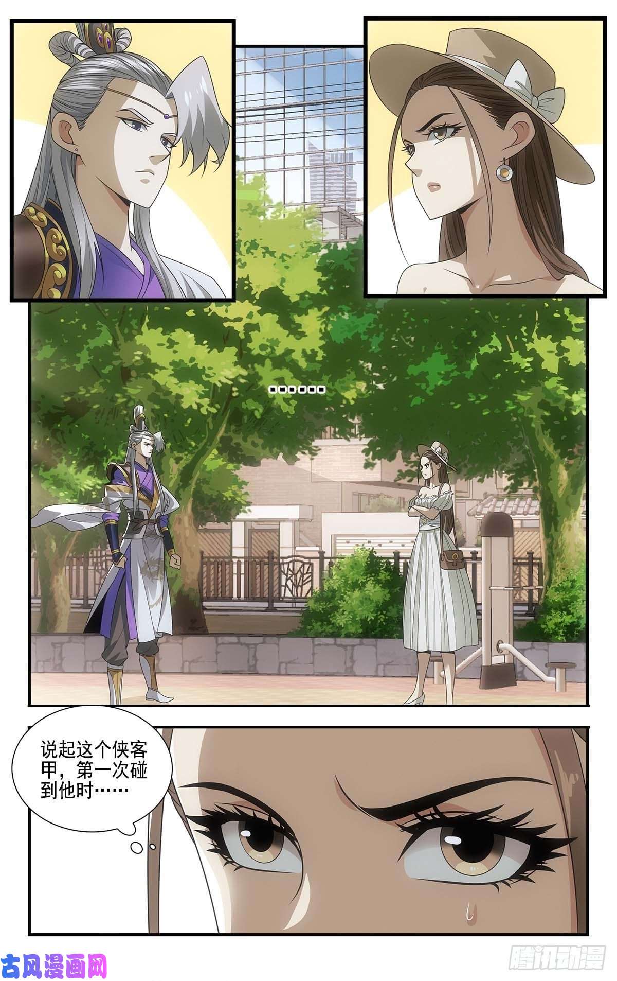 我被系统托管了13 怒气值吸收中